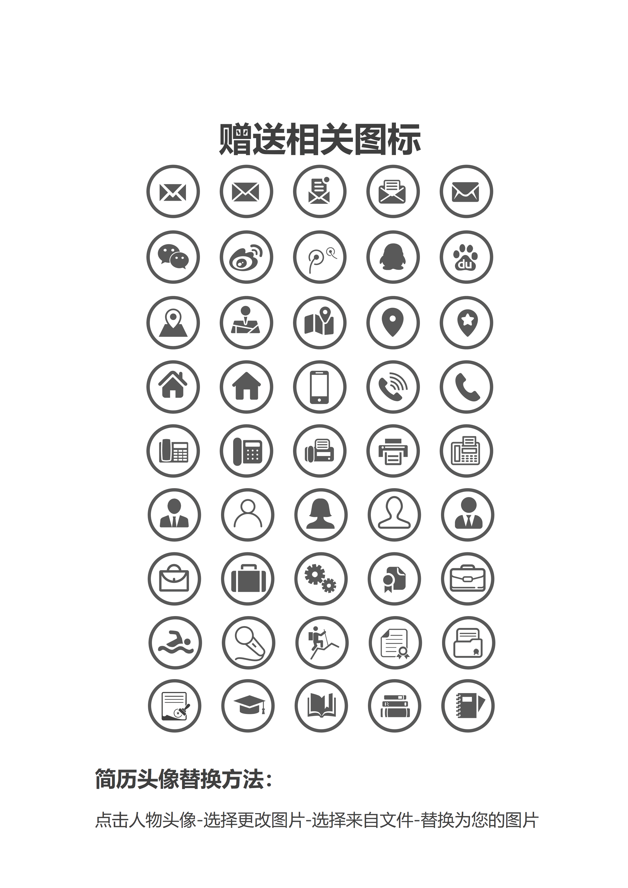 SYY-00017高铁乘务员求职简历/