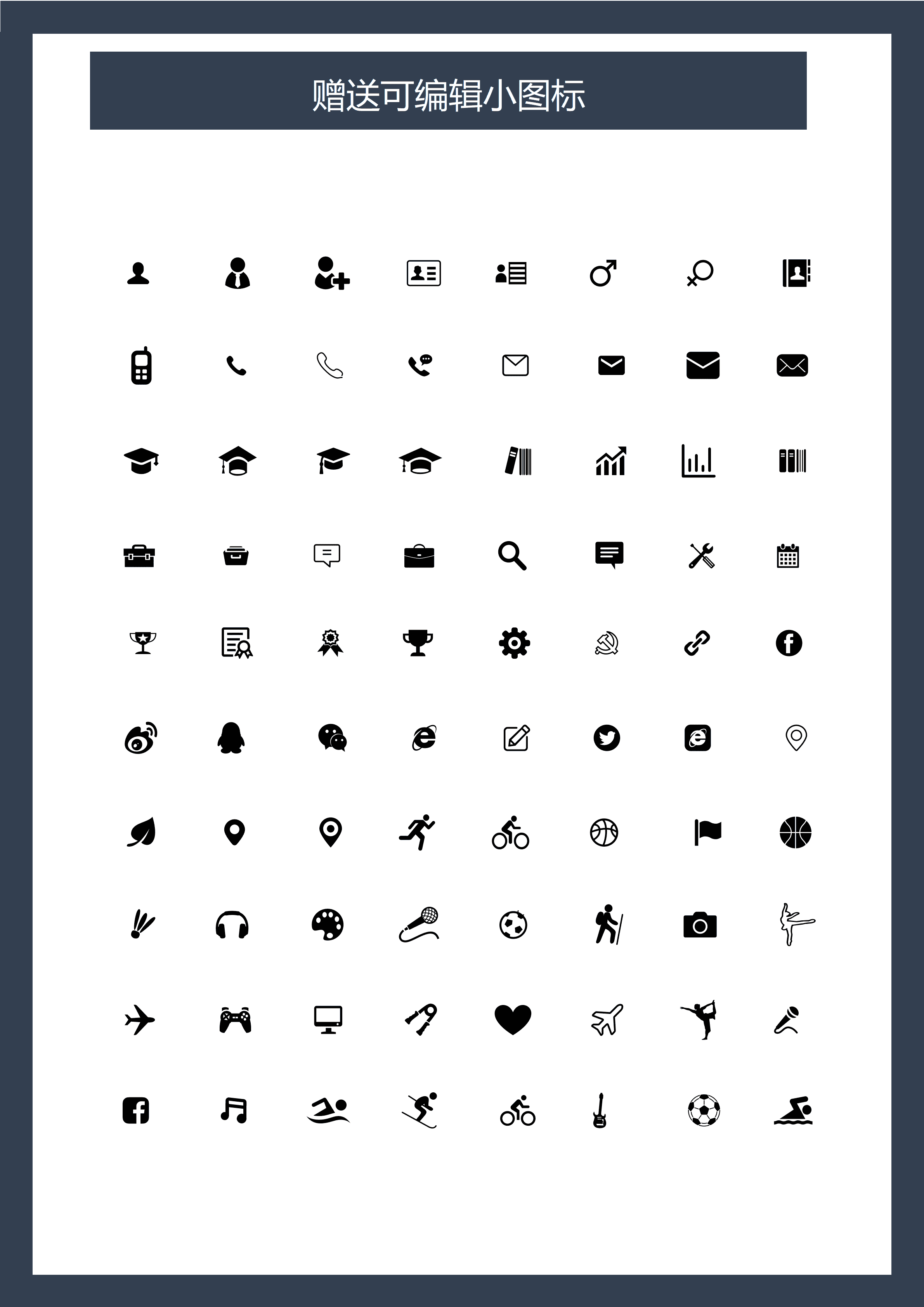 GNFS041考研复试个人简历/