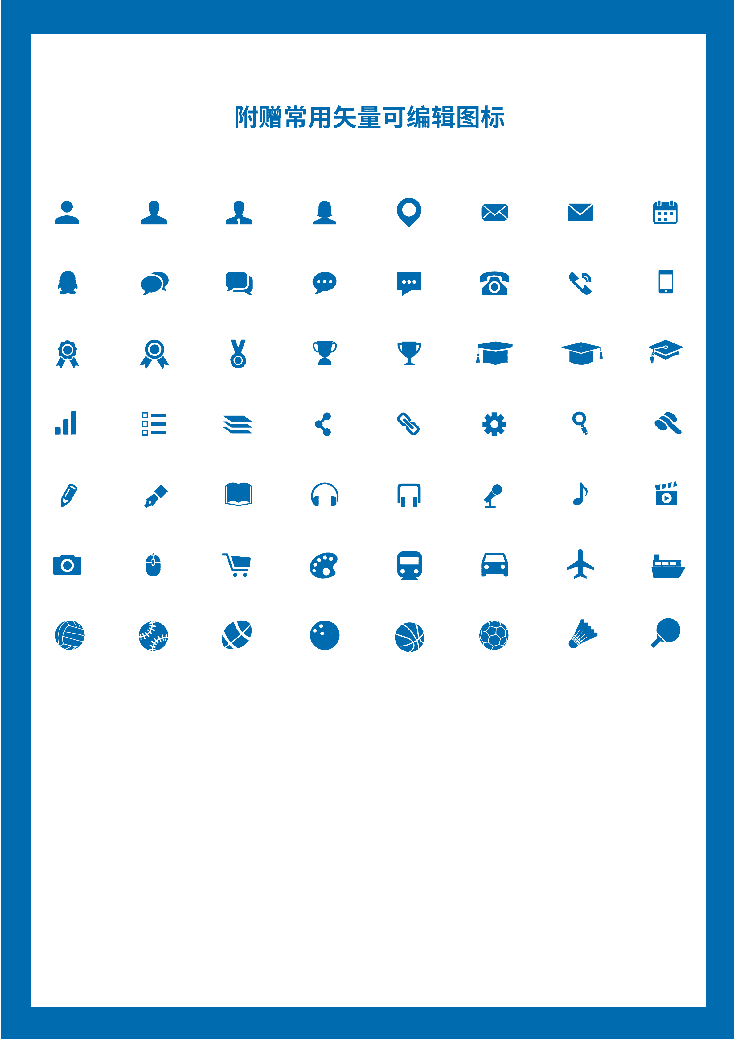 SYY-00091蓝色临床医学专业求职简历/