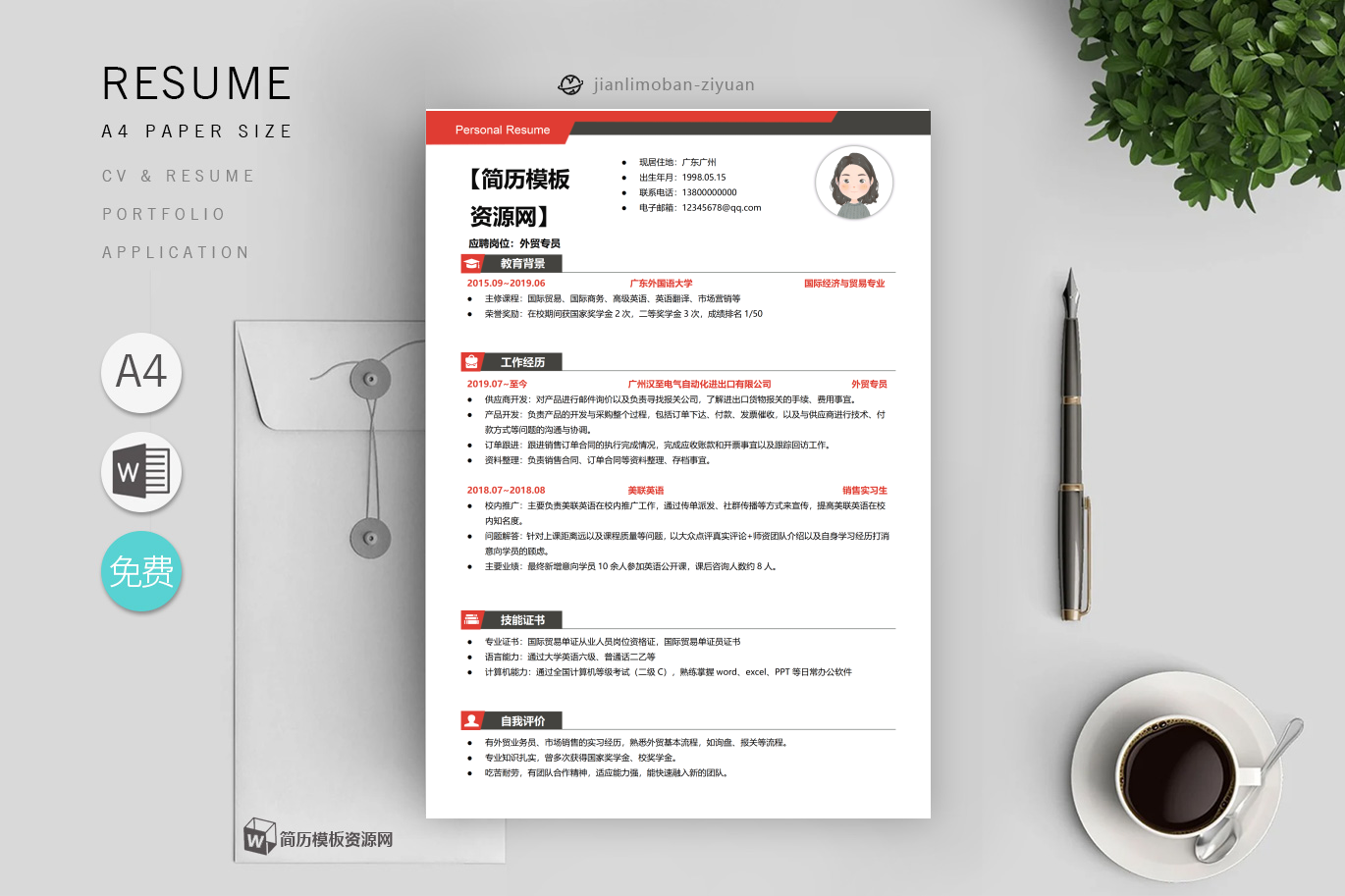 销售、客服(优秀2篇)