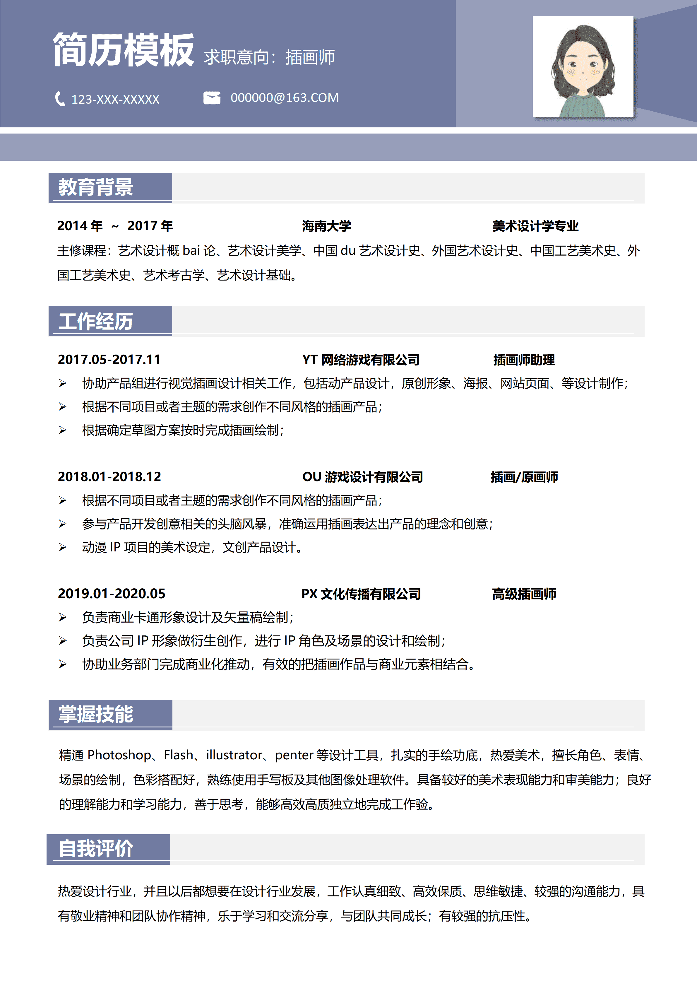 GND0317自由插画师