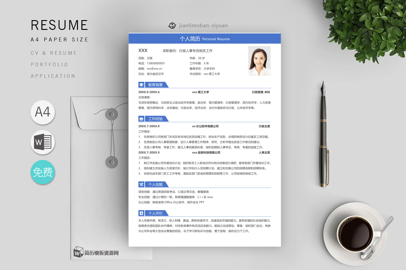 销售类工作案例