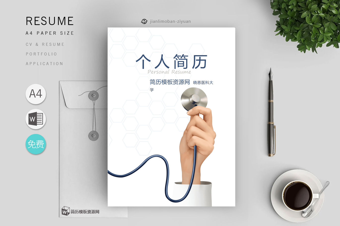 人资专员「5篇」