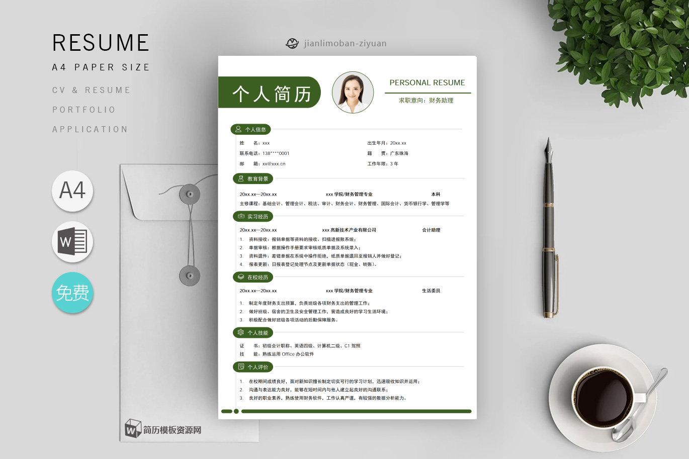 银行会计(精选4篇)