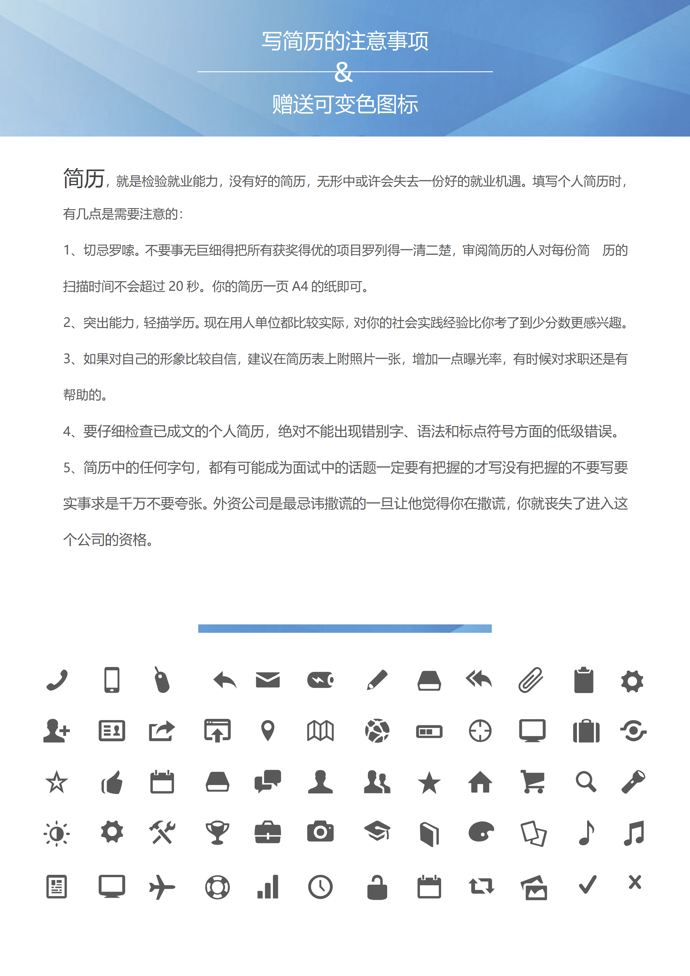 SYY-000117人力资源本科两年工作经验简历模板/