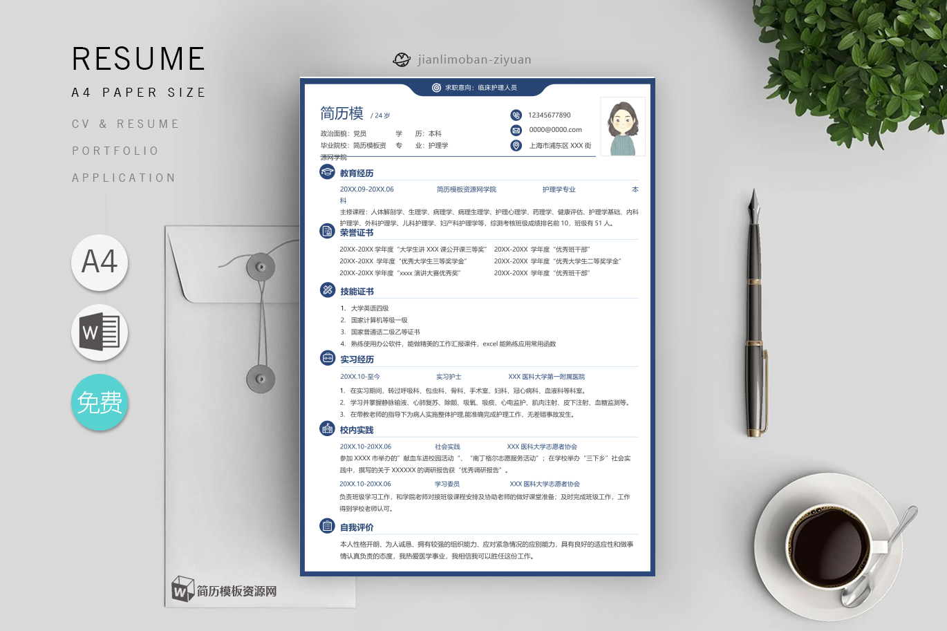 文员、销售(精选5篇)