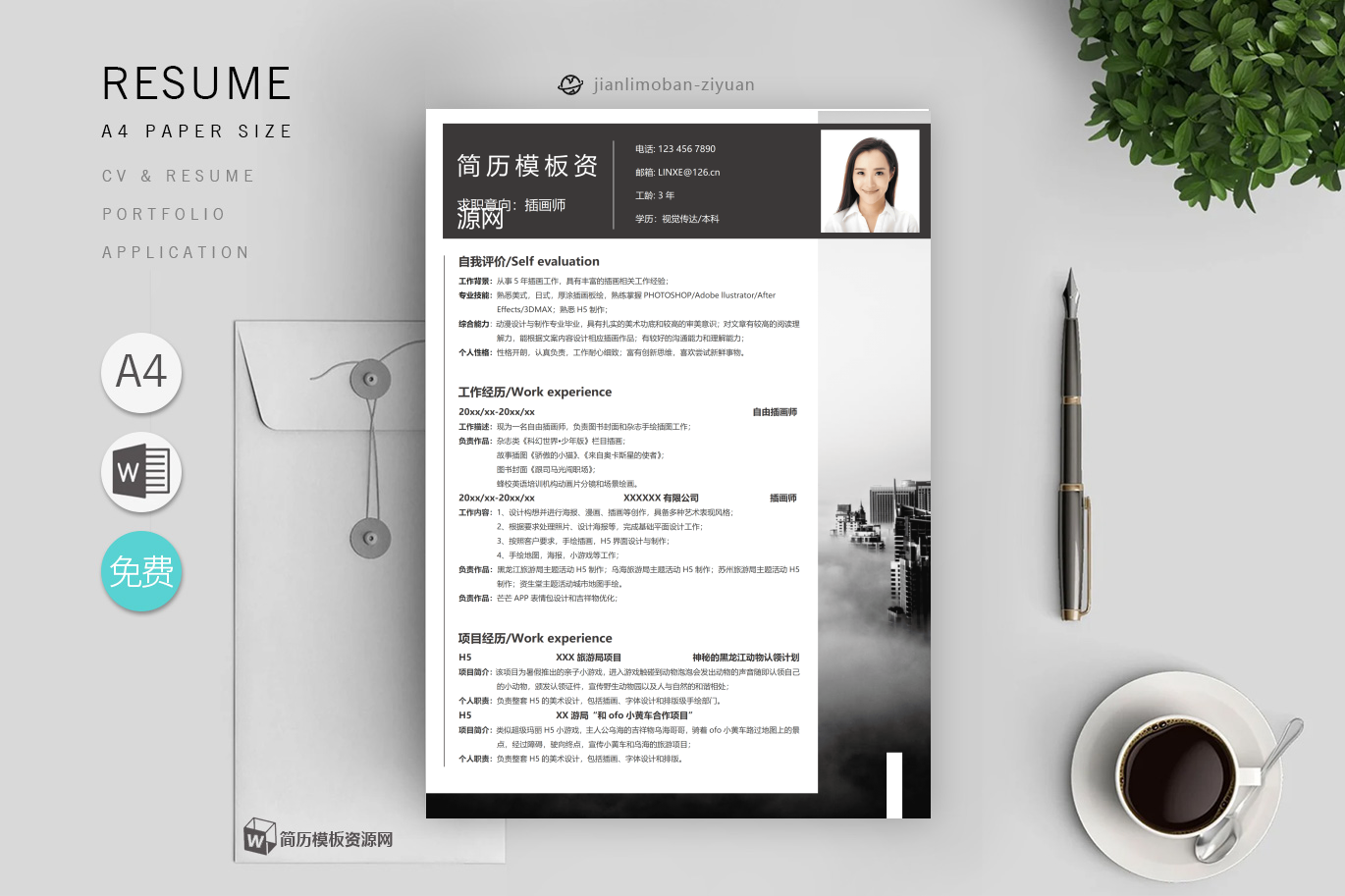 幼儿教育实用范文