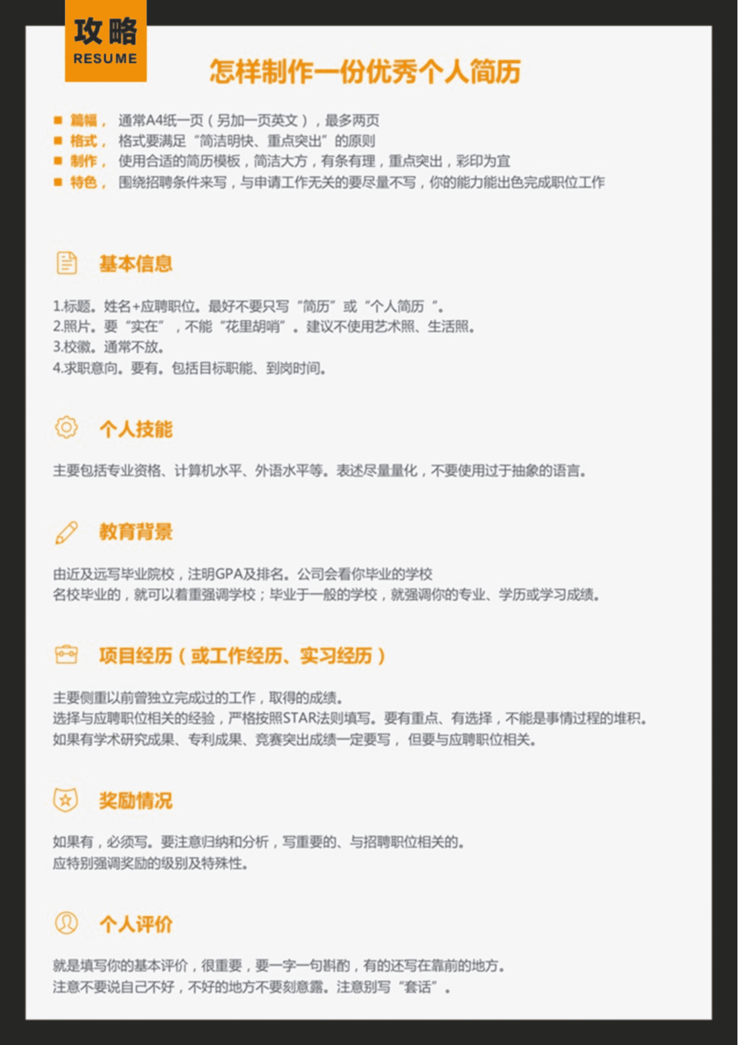 SYY-000146腾讯产品运营1年经验简历/