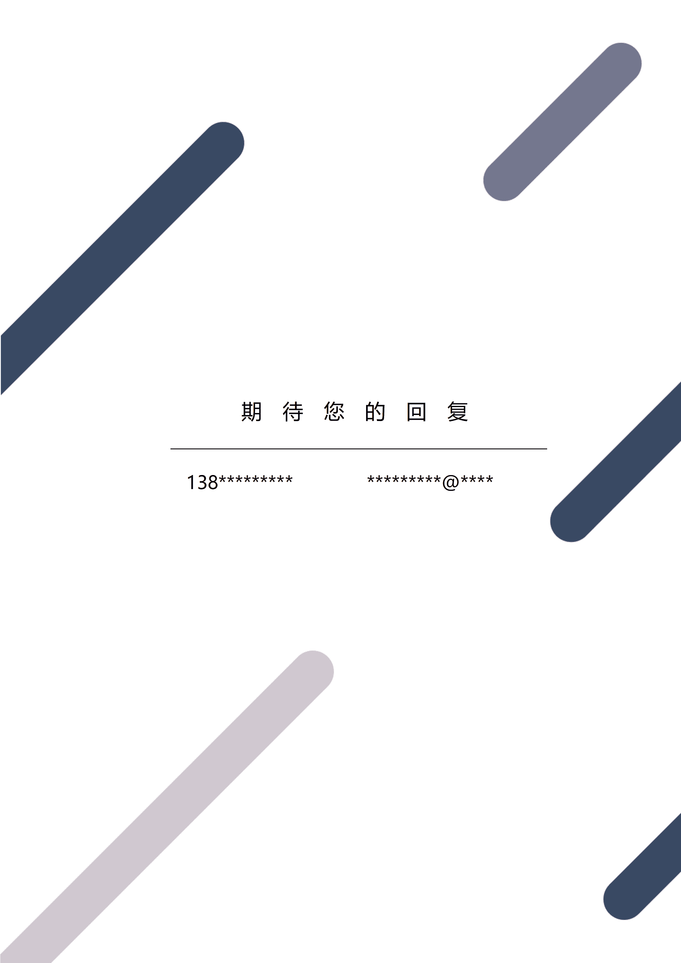 GND0229医学影像的简历模板/