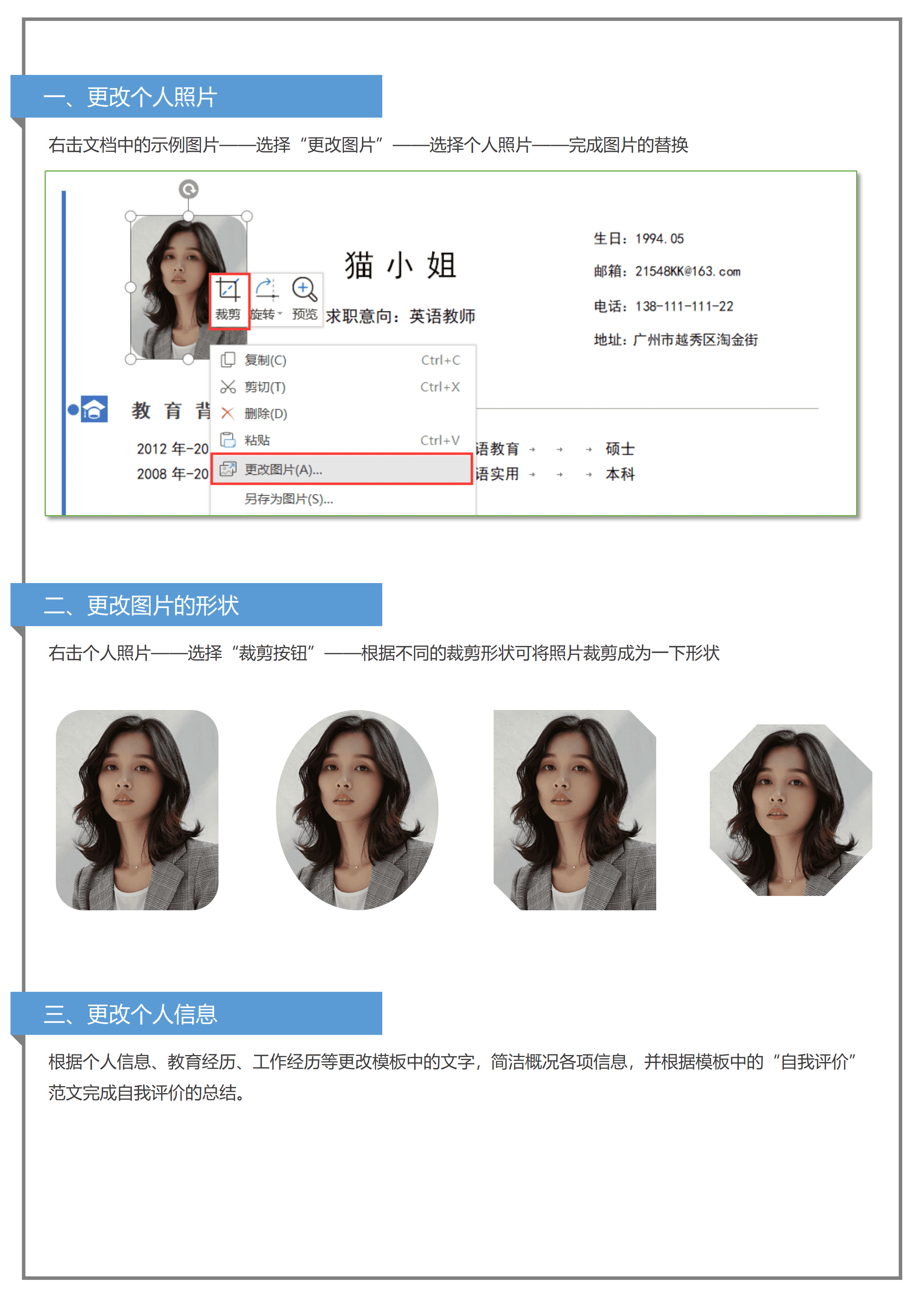 SYY-00028护士3年经验简历模板有营养师证/
