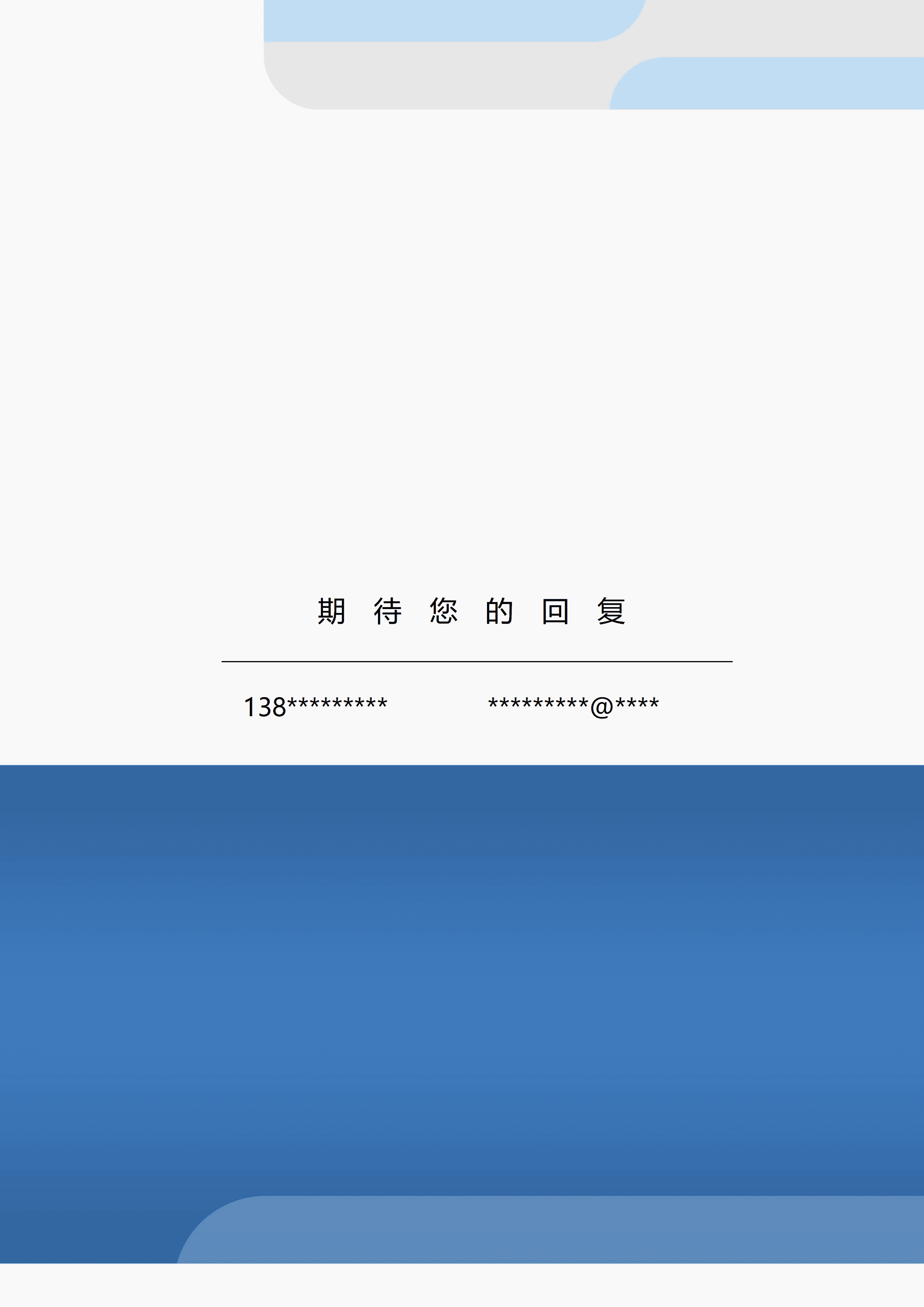 GND0246医学影像学本科生简历/