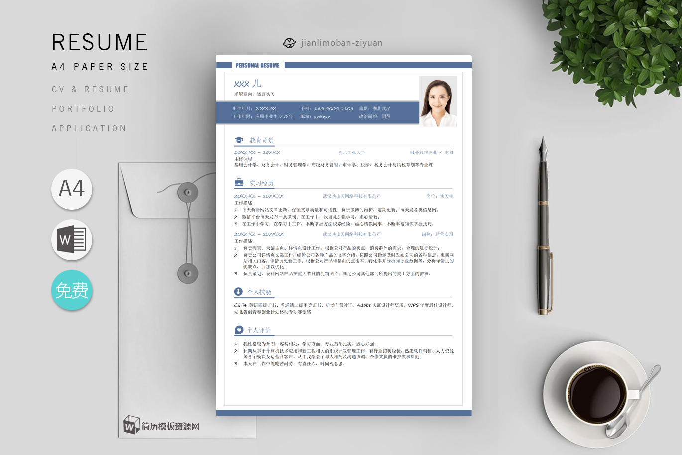 学习顾问HR推荐