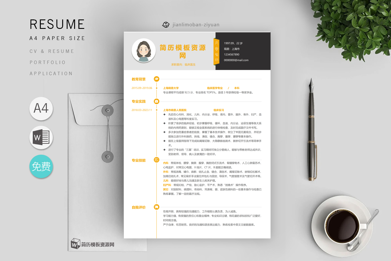 会计、行政(精选5篇)