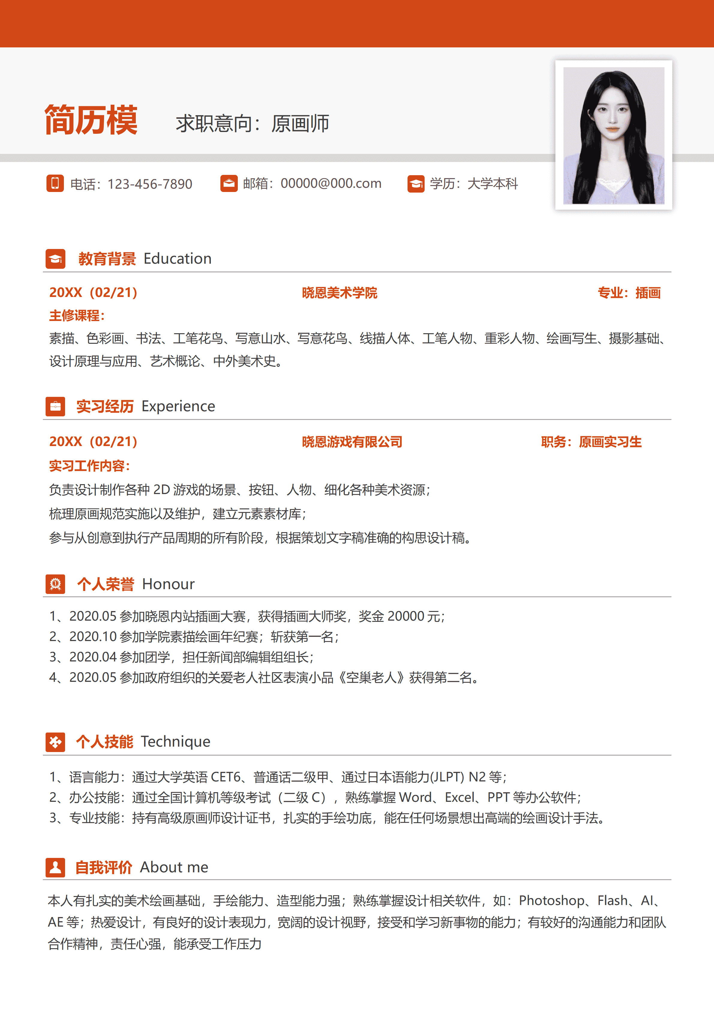 GND0283游戏原画简历设计/