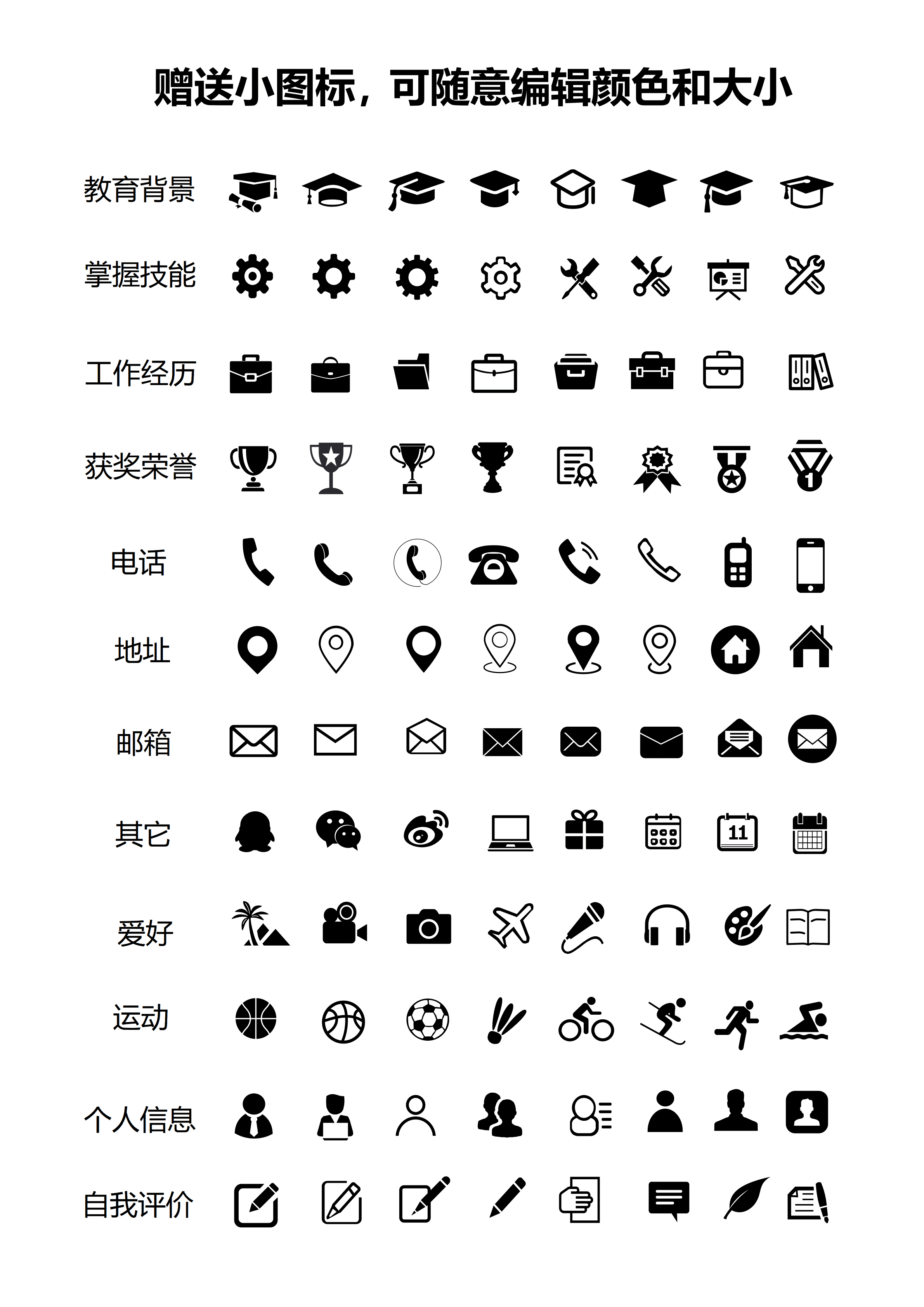 SYY-00082金融行业应届生通用简历/