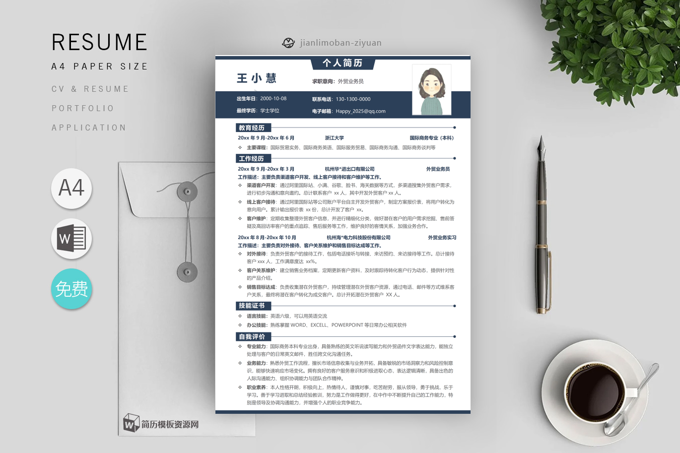 C#开发工程师「优秀4篇」
