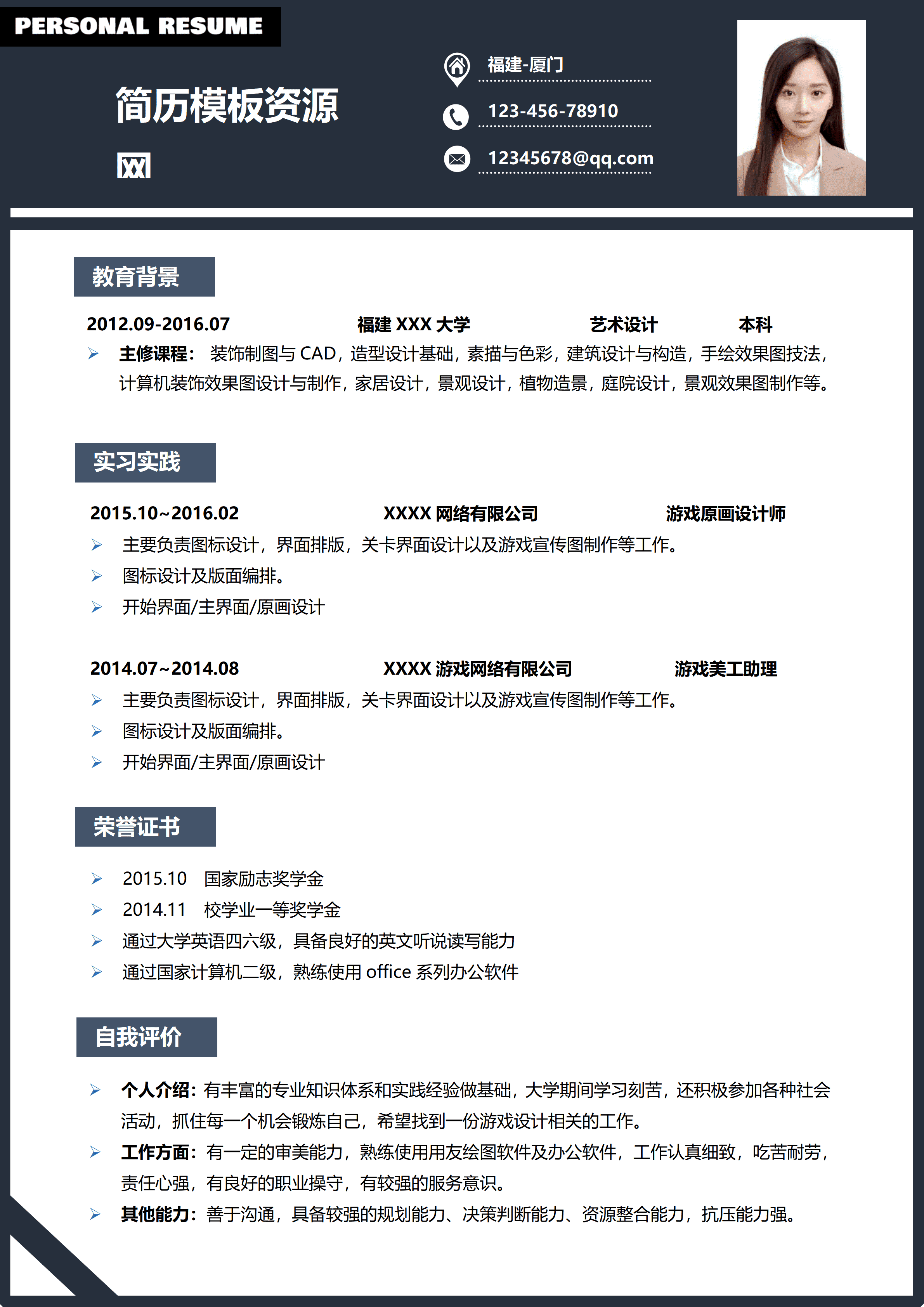 GND0272游戏人设原画设计师简历/