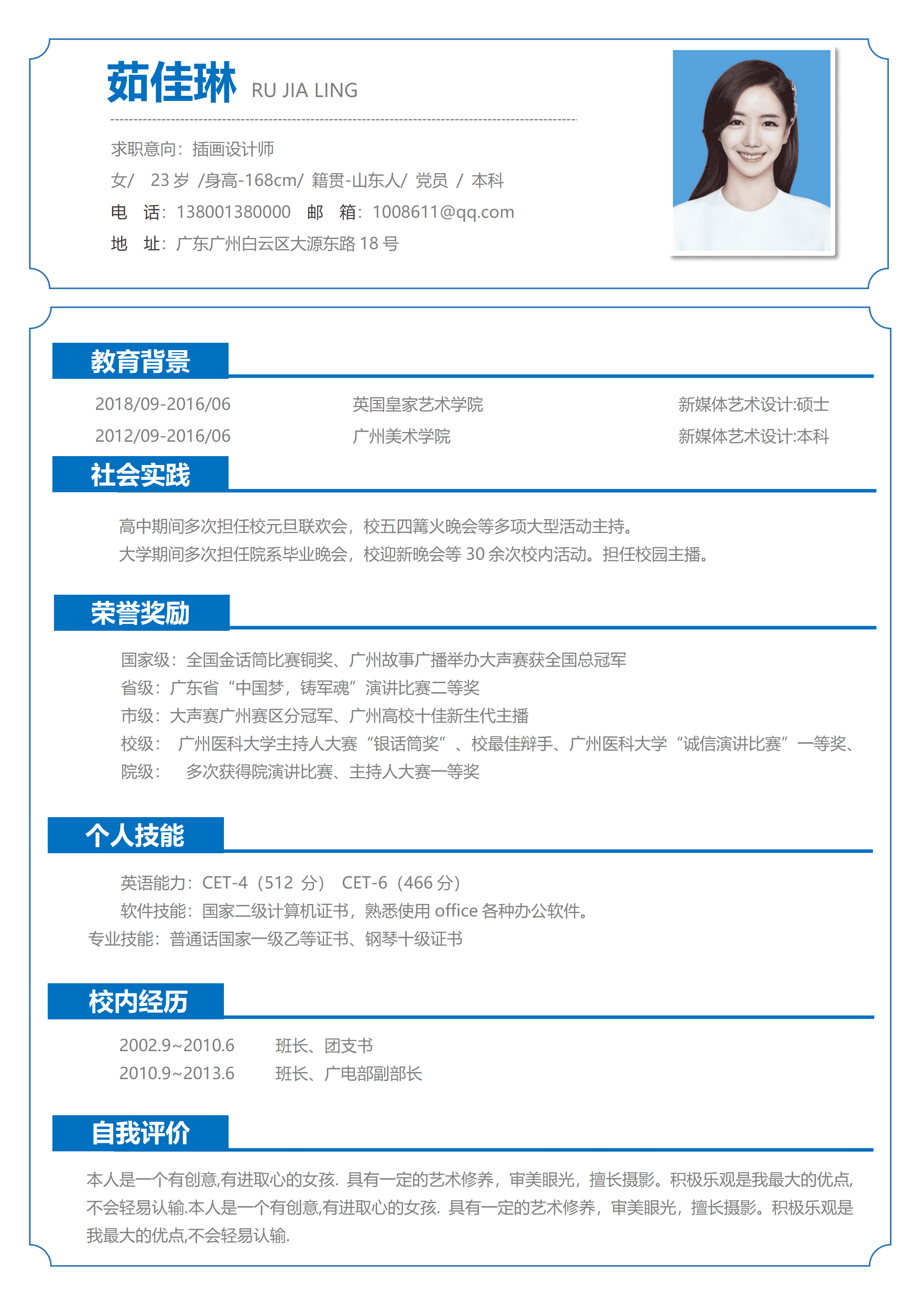 SYY-00052简历应届生研究生面试/