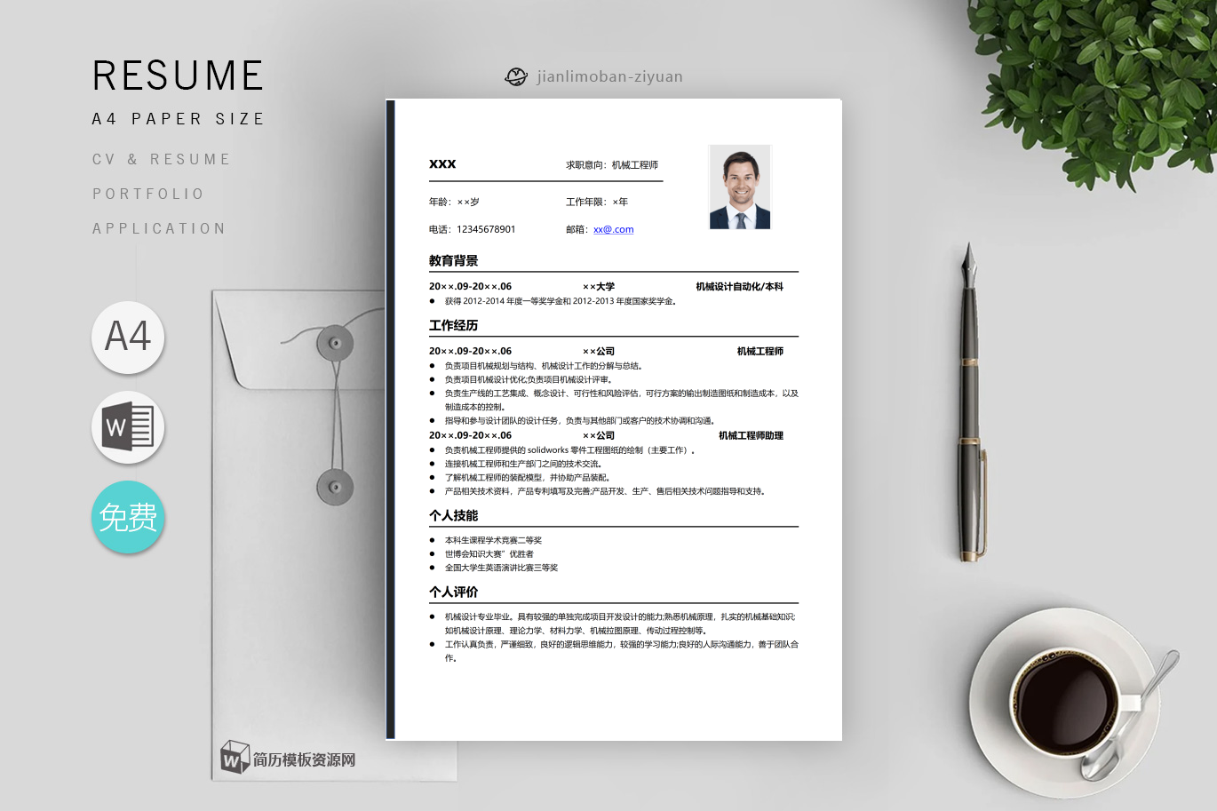 财务会计岗(优秀2篇)