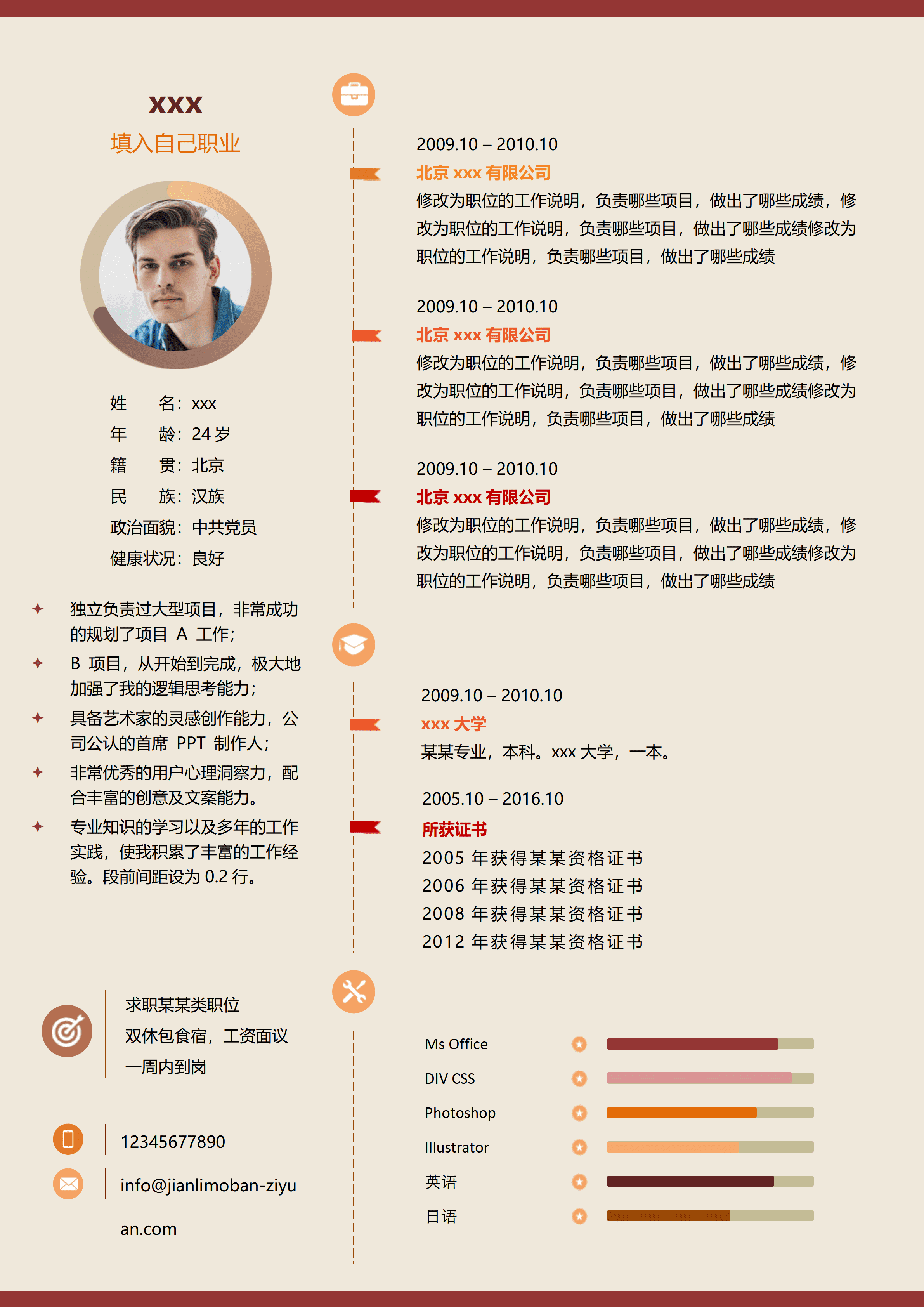 ELSSS-045多图标组合简历装饰元素模板/