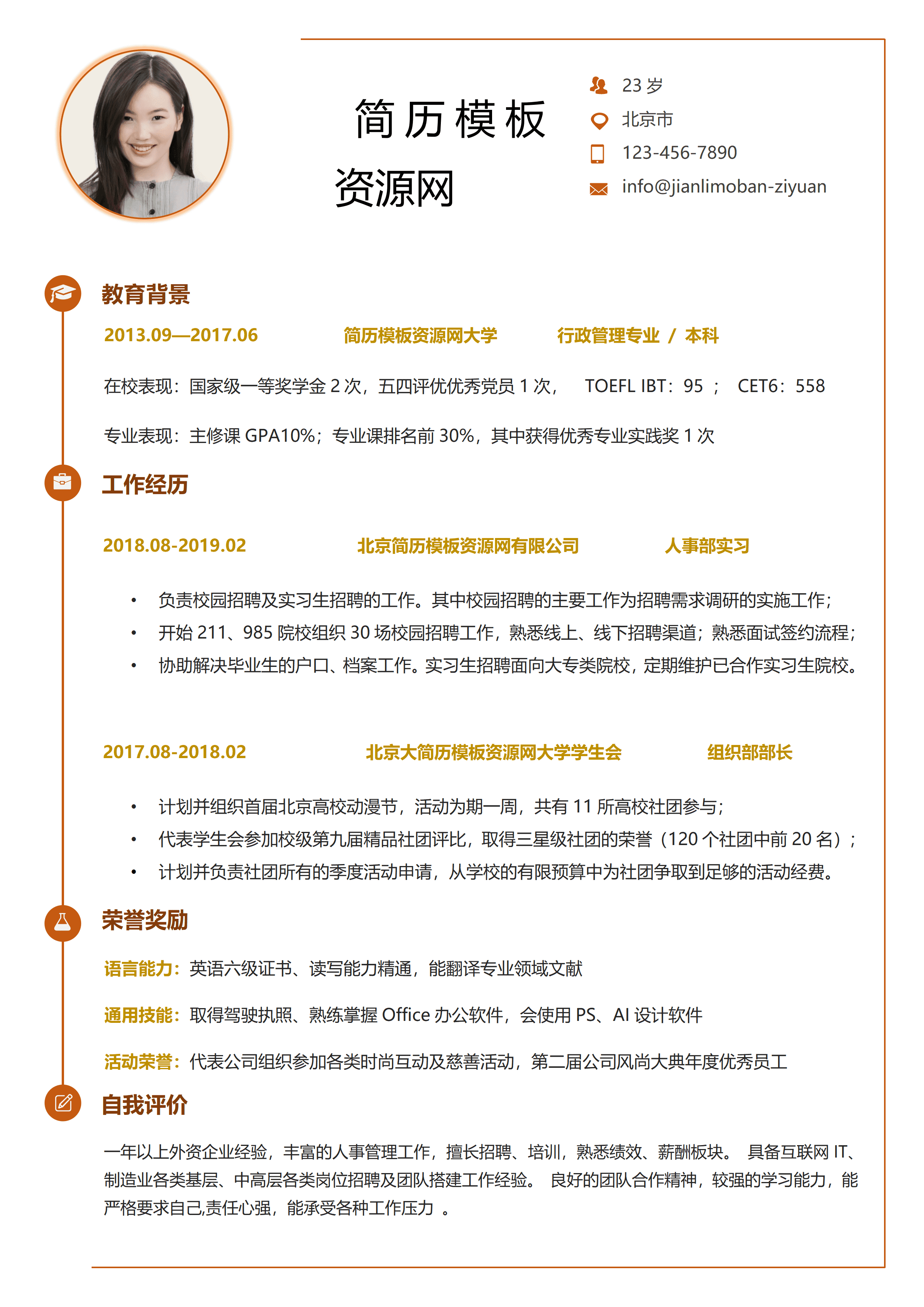 ELSY-0052简约风个人简历word/