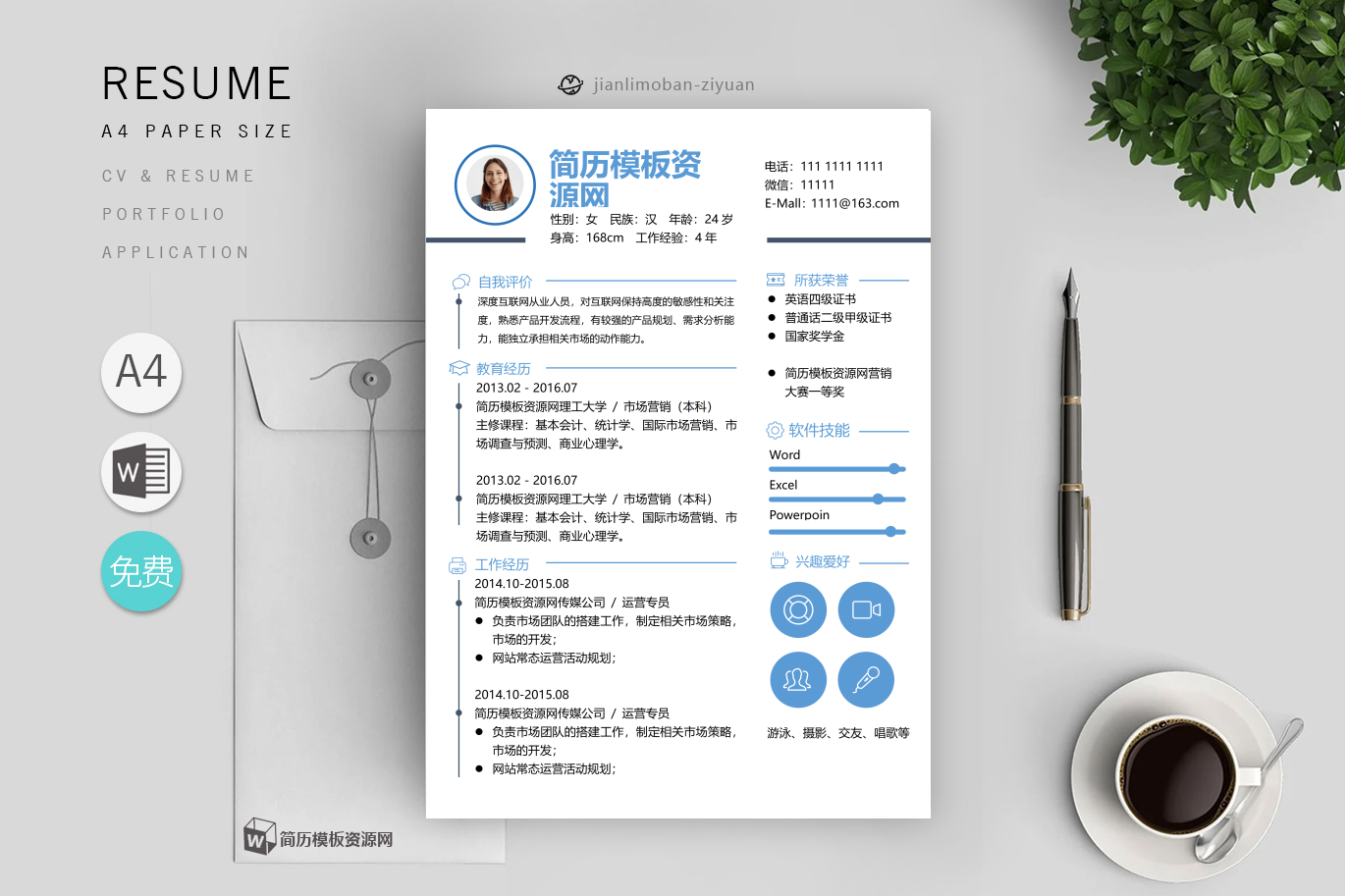 会计，文员(优秀5篇)