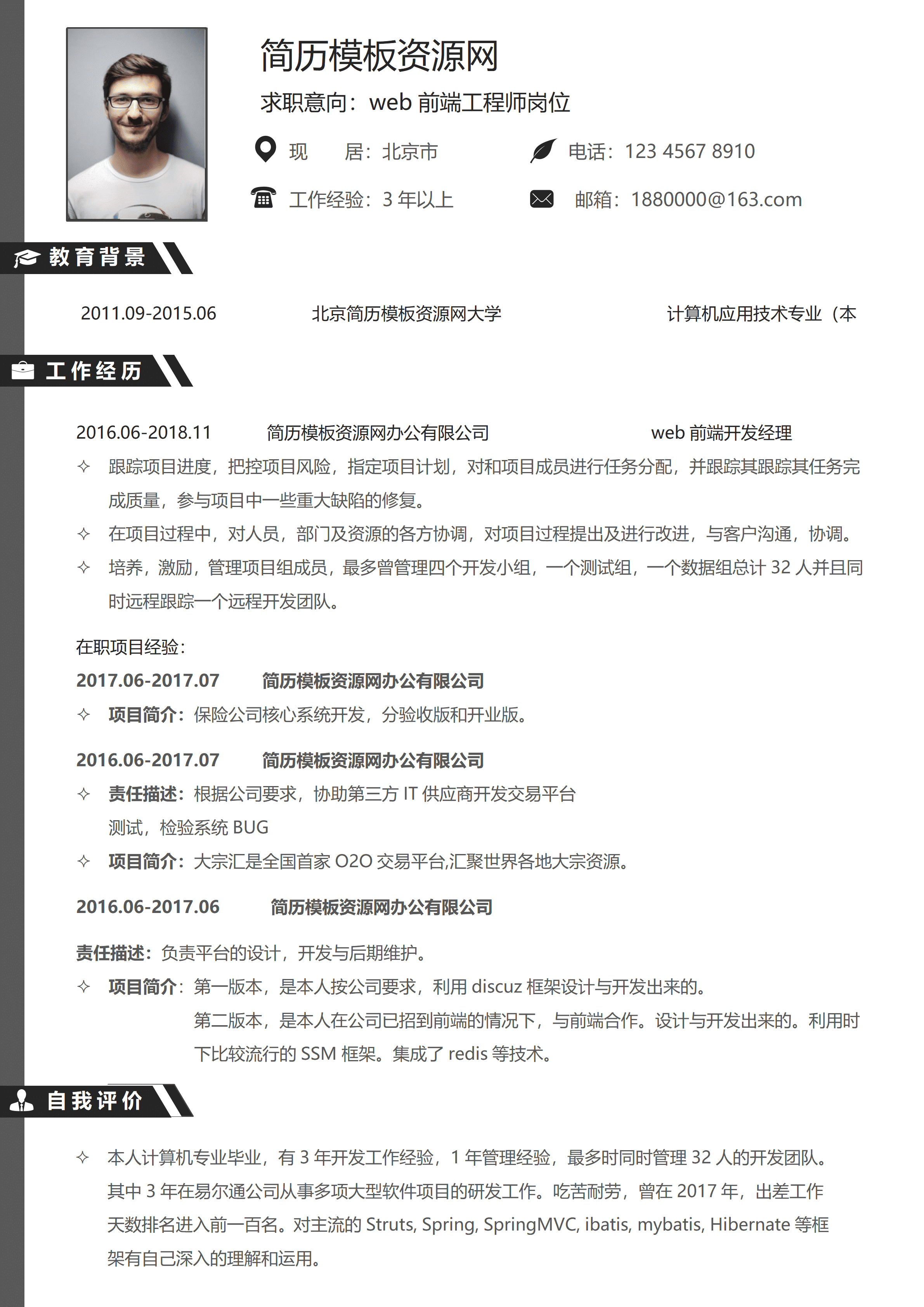 ELSY-0072平面设计主管硕士简历/