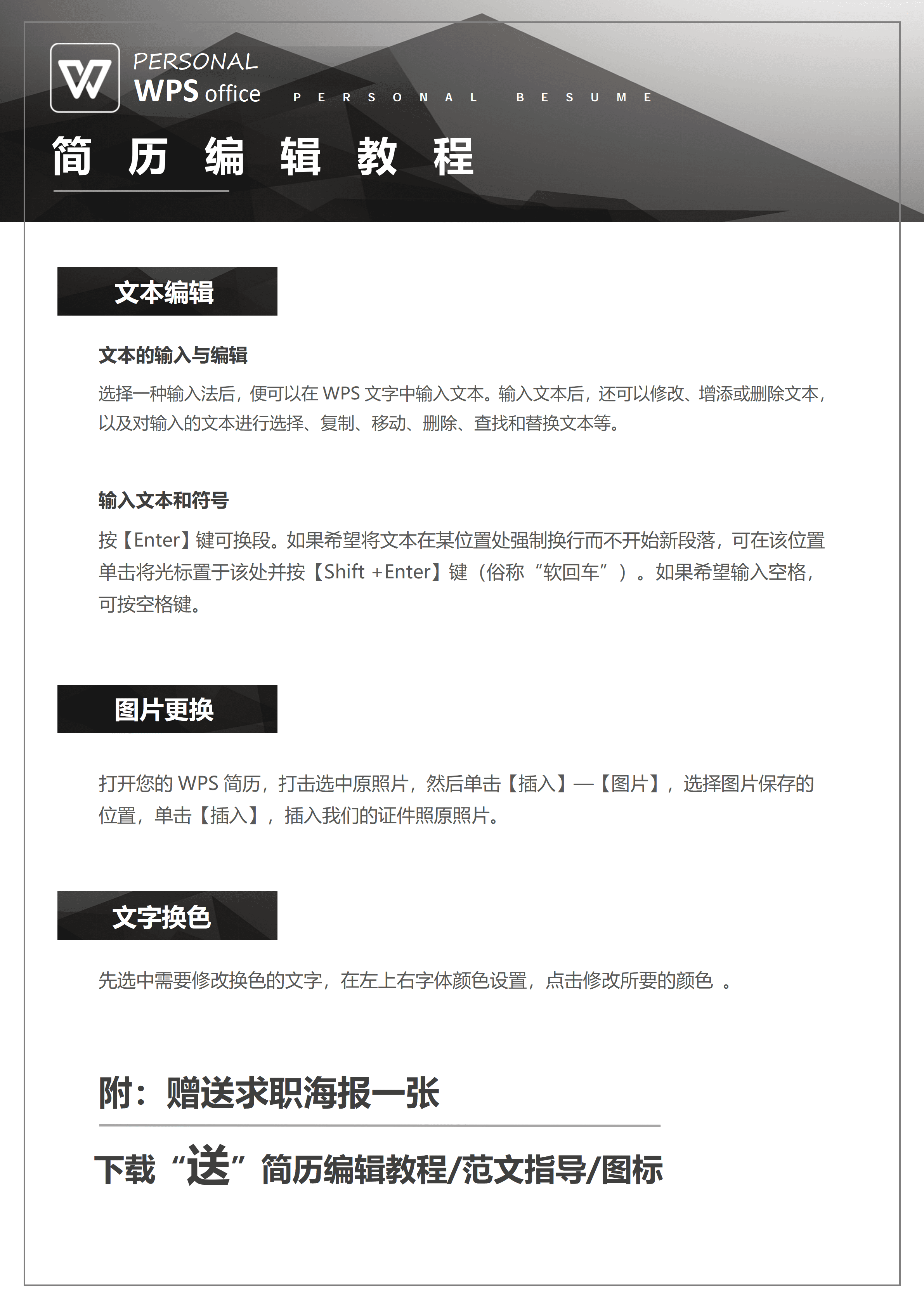 ELSS-039简约风个人通用简历/