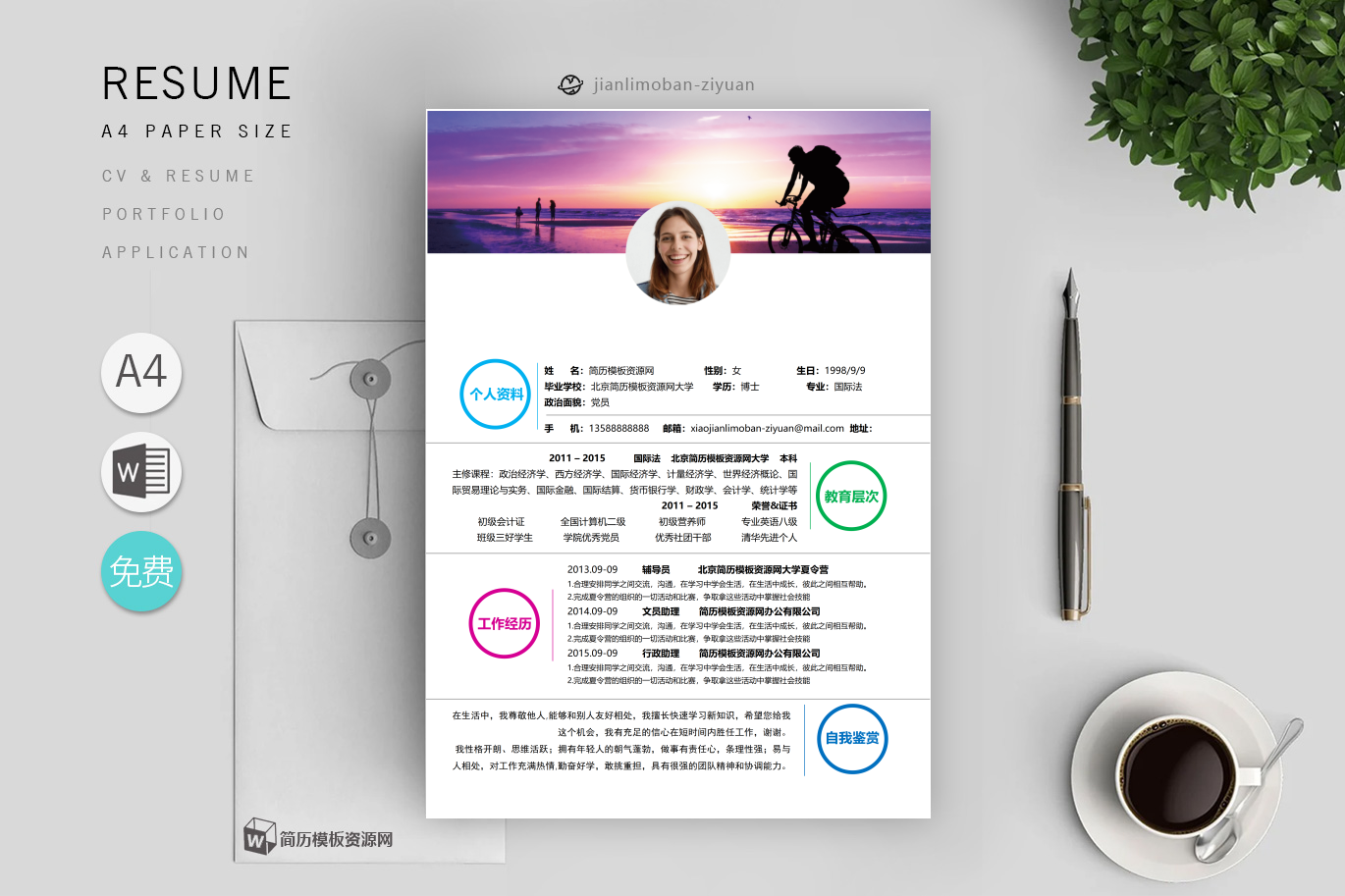 行政总监(精选4篇)