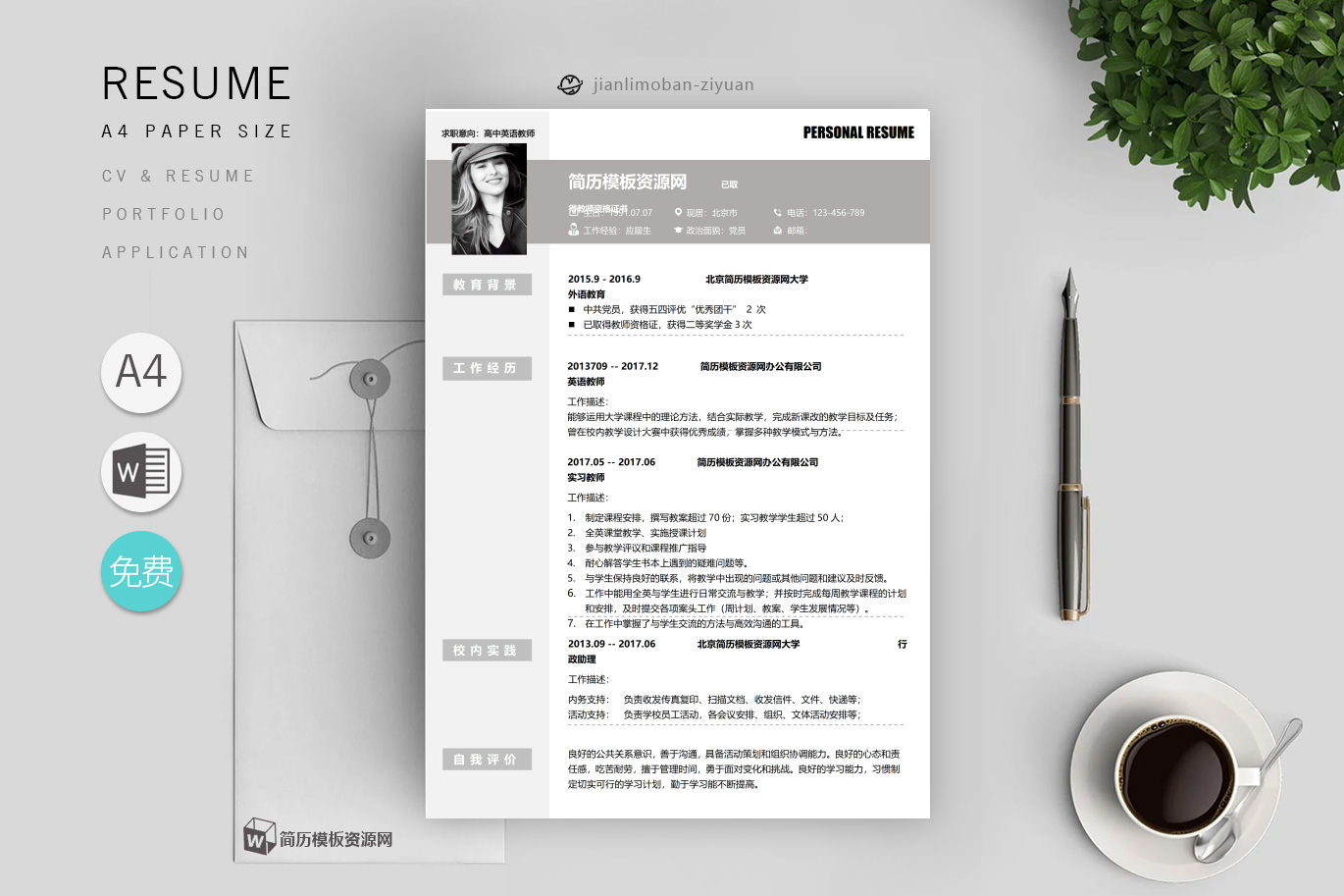 机械设计制造(精选5篇)