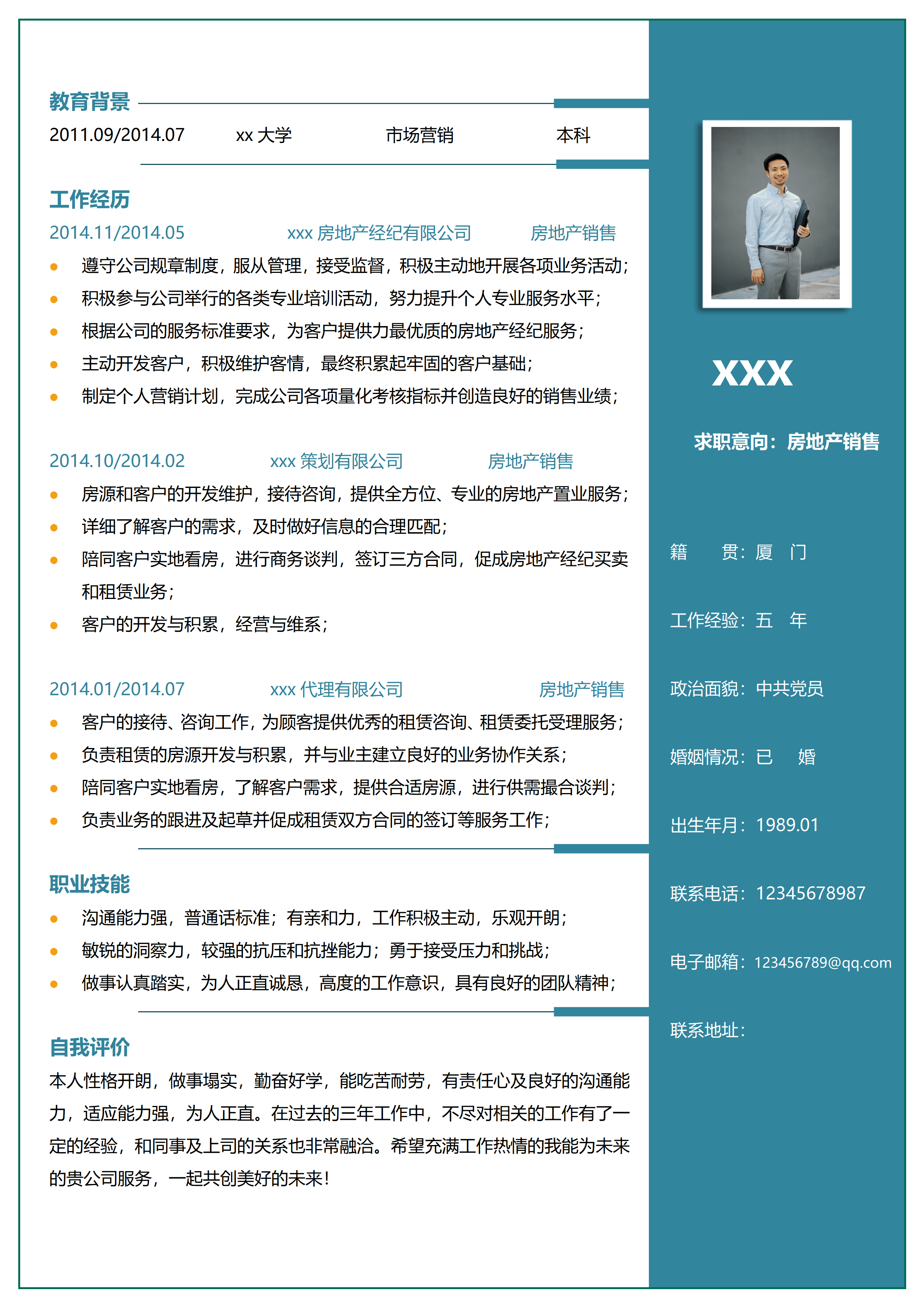 elsss-128绿色商务房地产销售1年以下工作经验简历word模板/