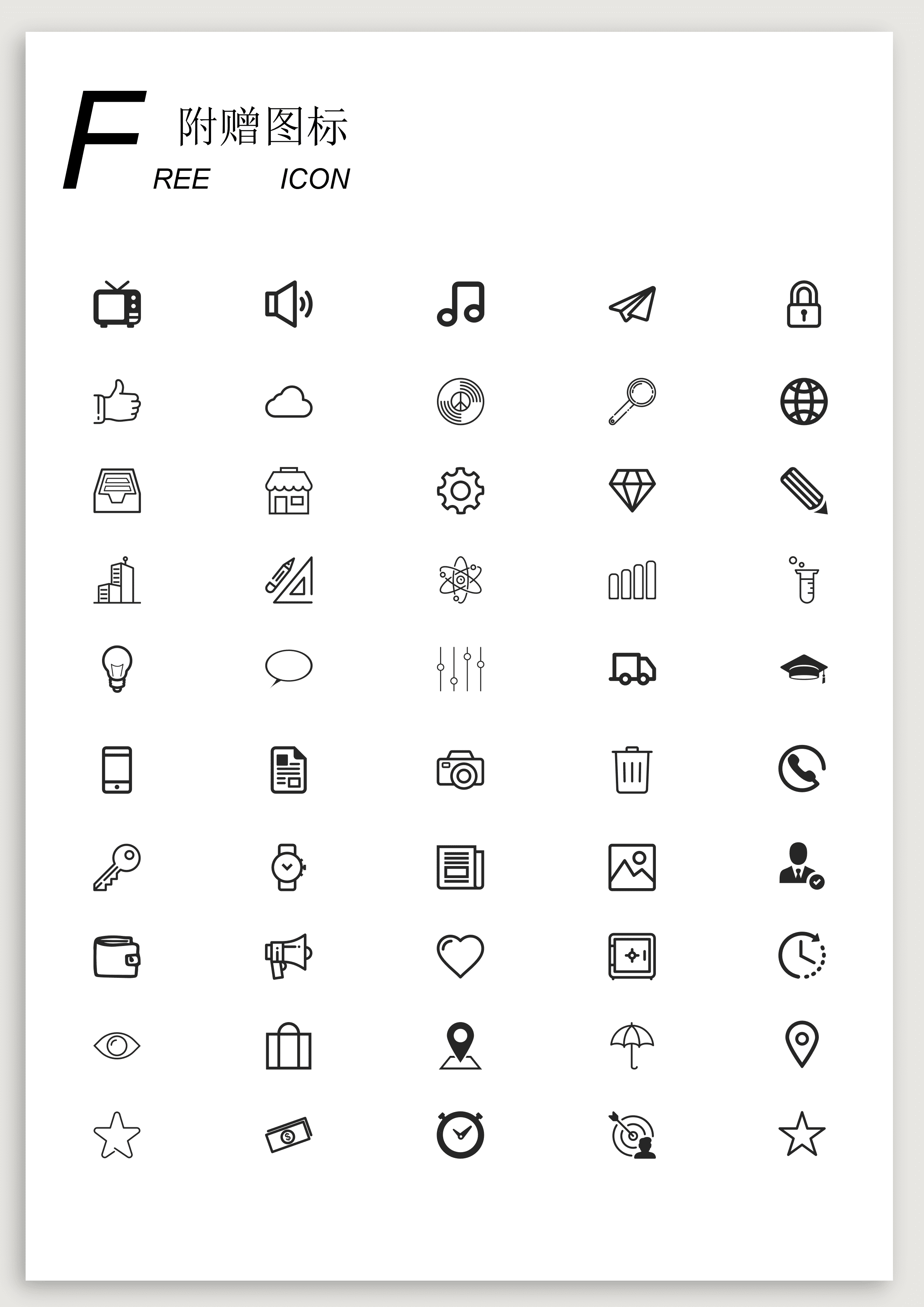 ELSS-089新媒体运营类简历模板/