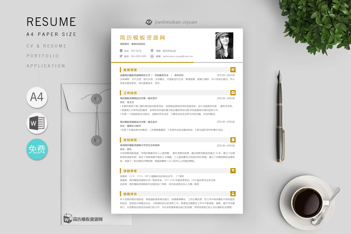 小学英语老师(6篇)