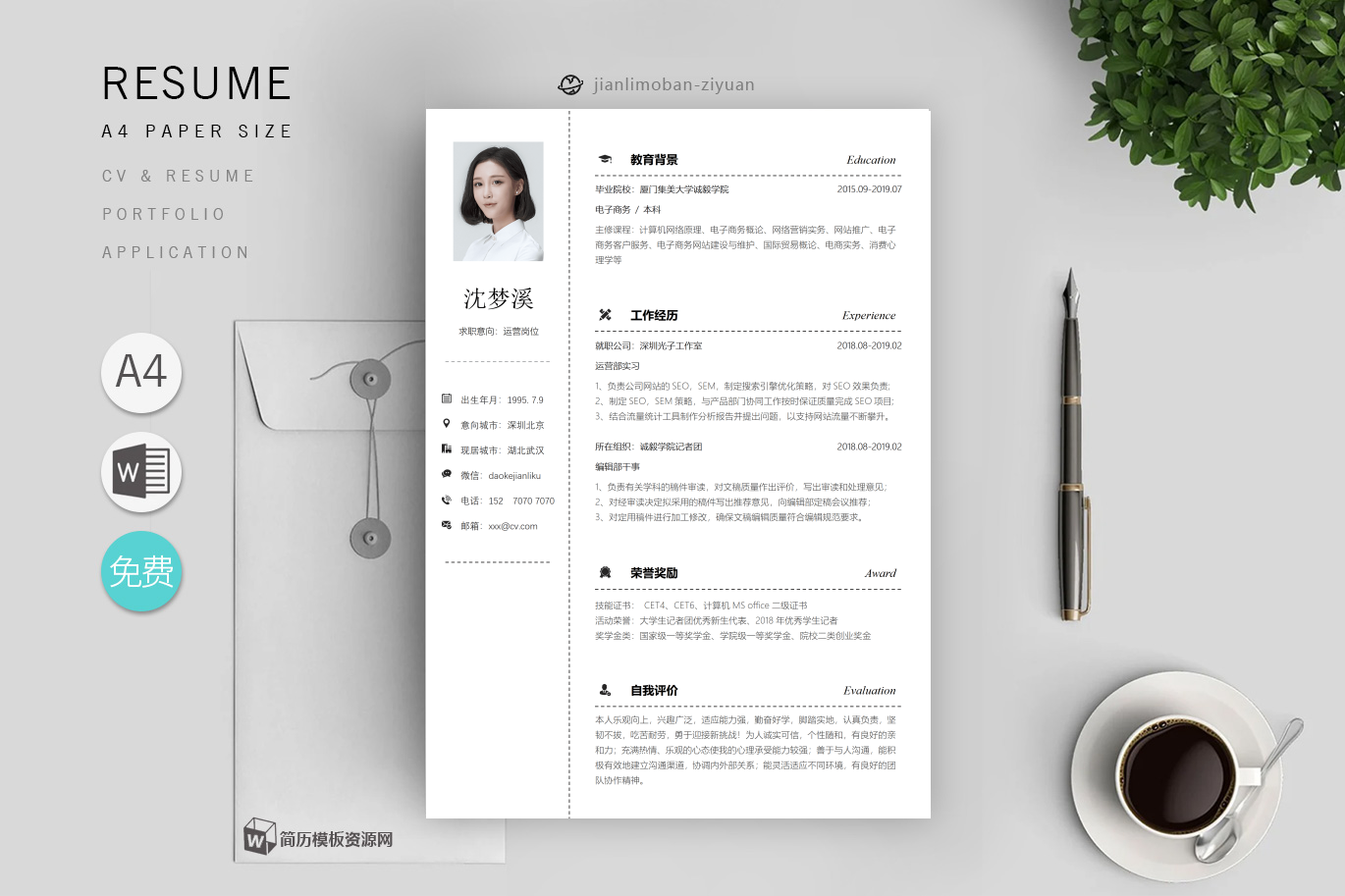 采购主管「3篇」