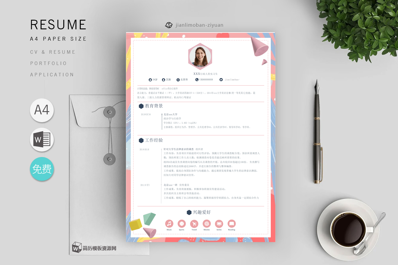 工程测量「精选2篇」