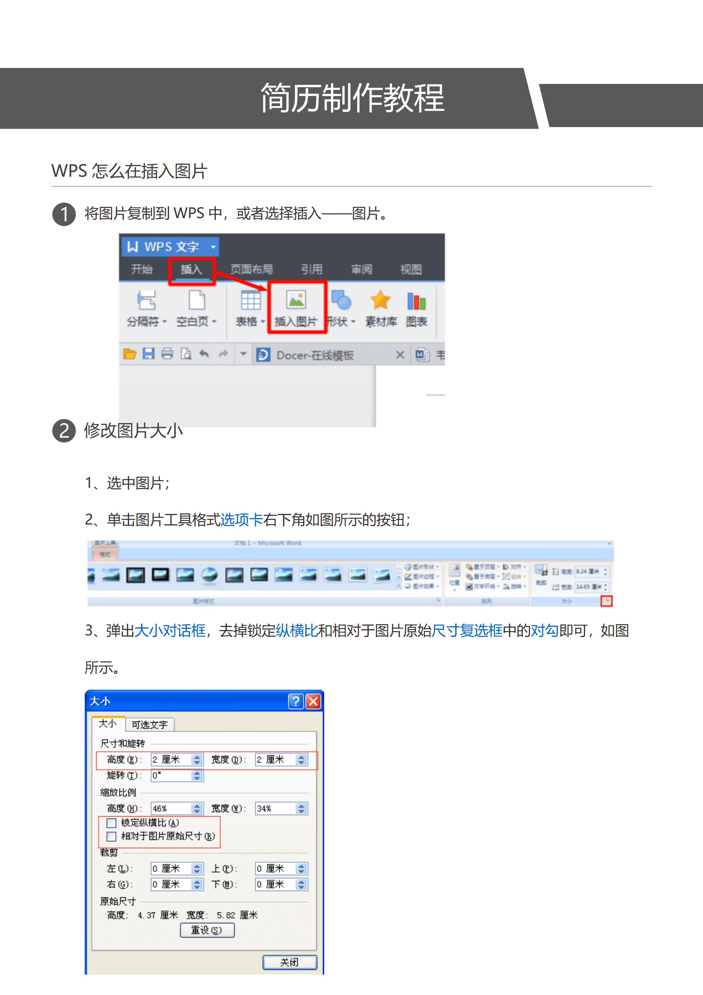 ELSS-040简约个人单页简历/