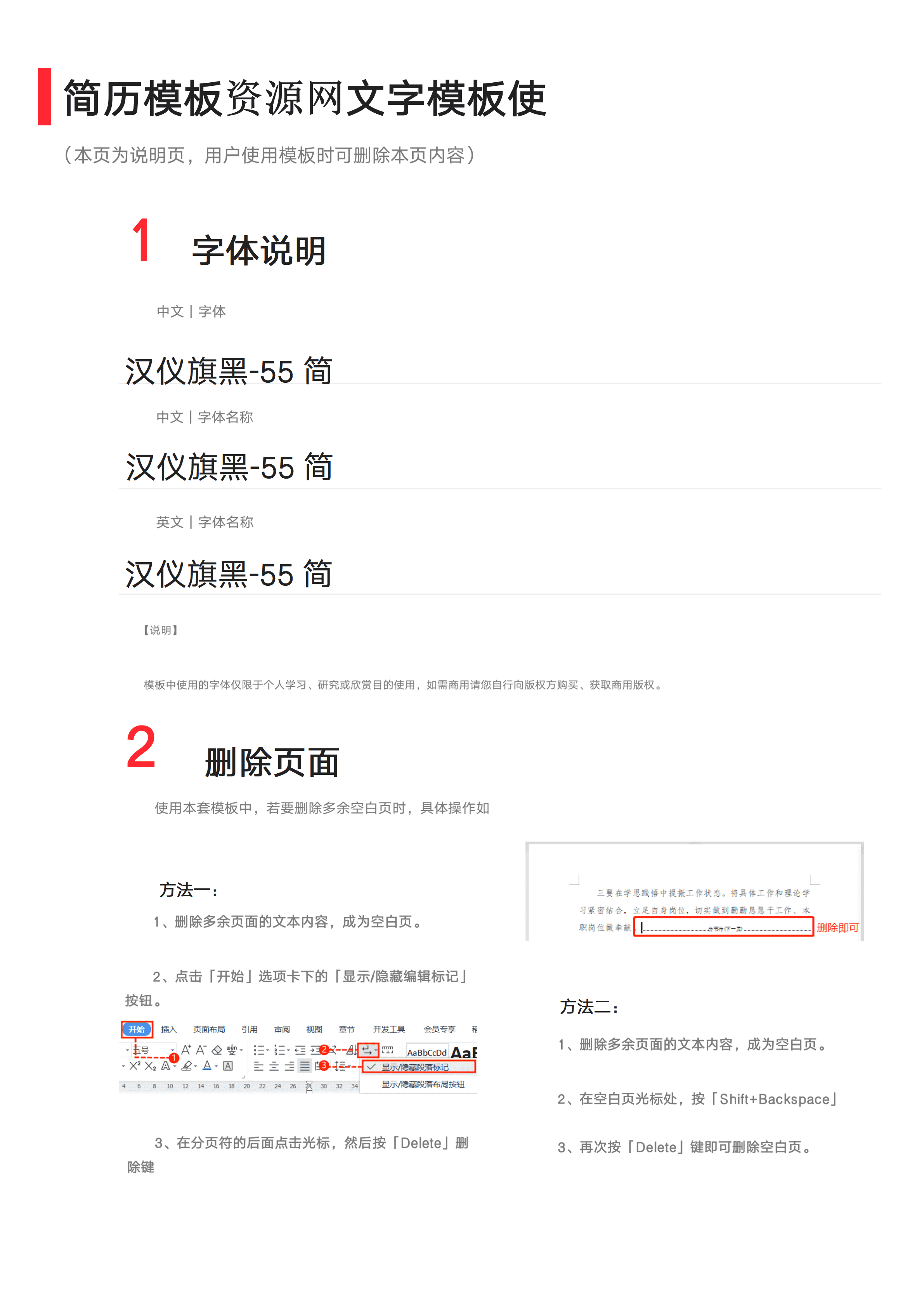 ELSY-0131体育教育专业应届生体育老师简历免费/