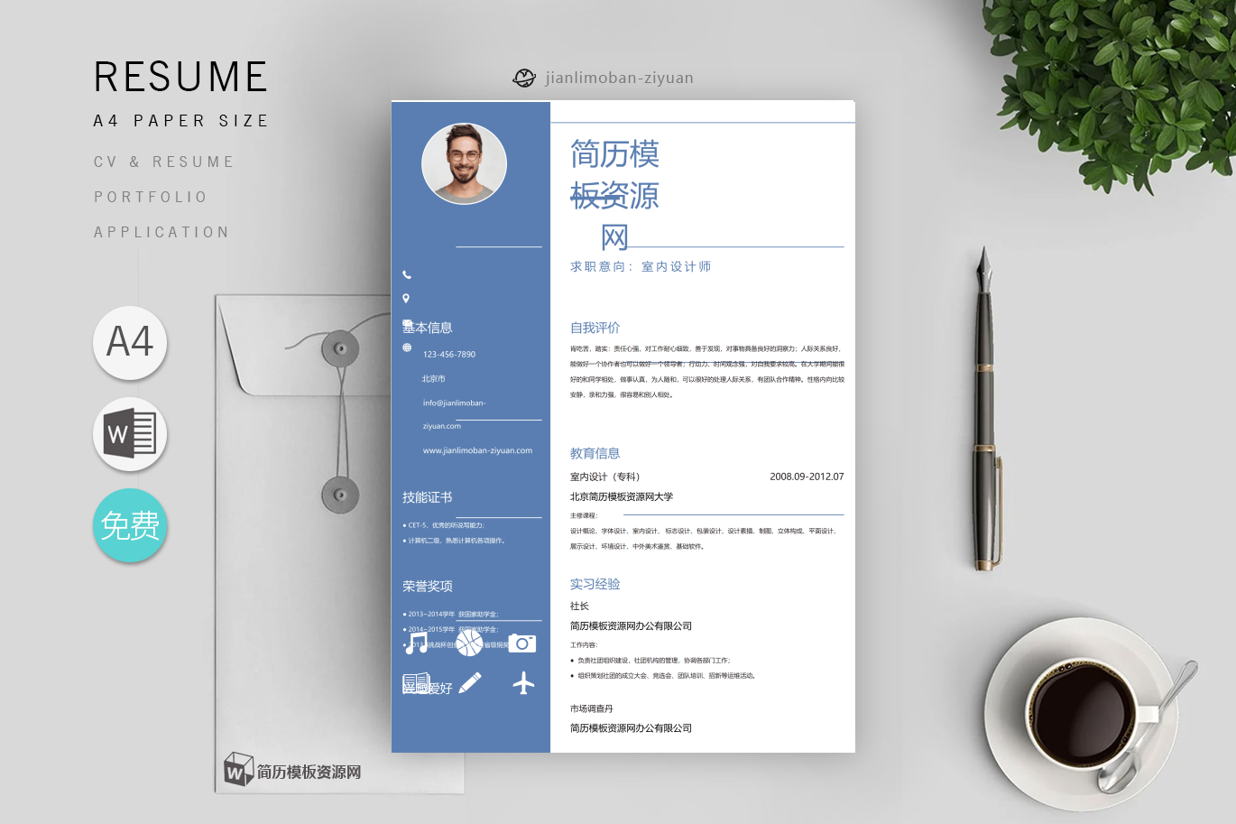 预算员/资料员「优秀篇」