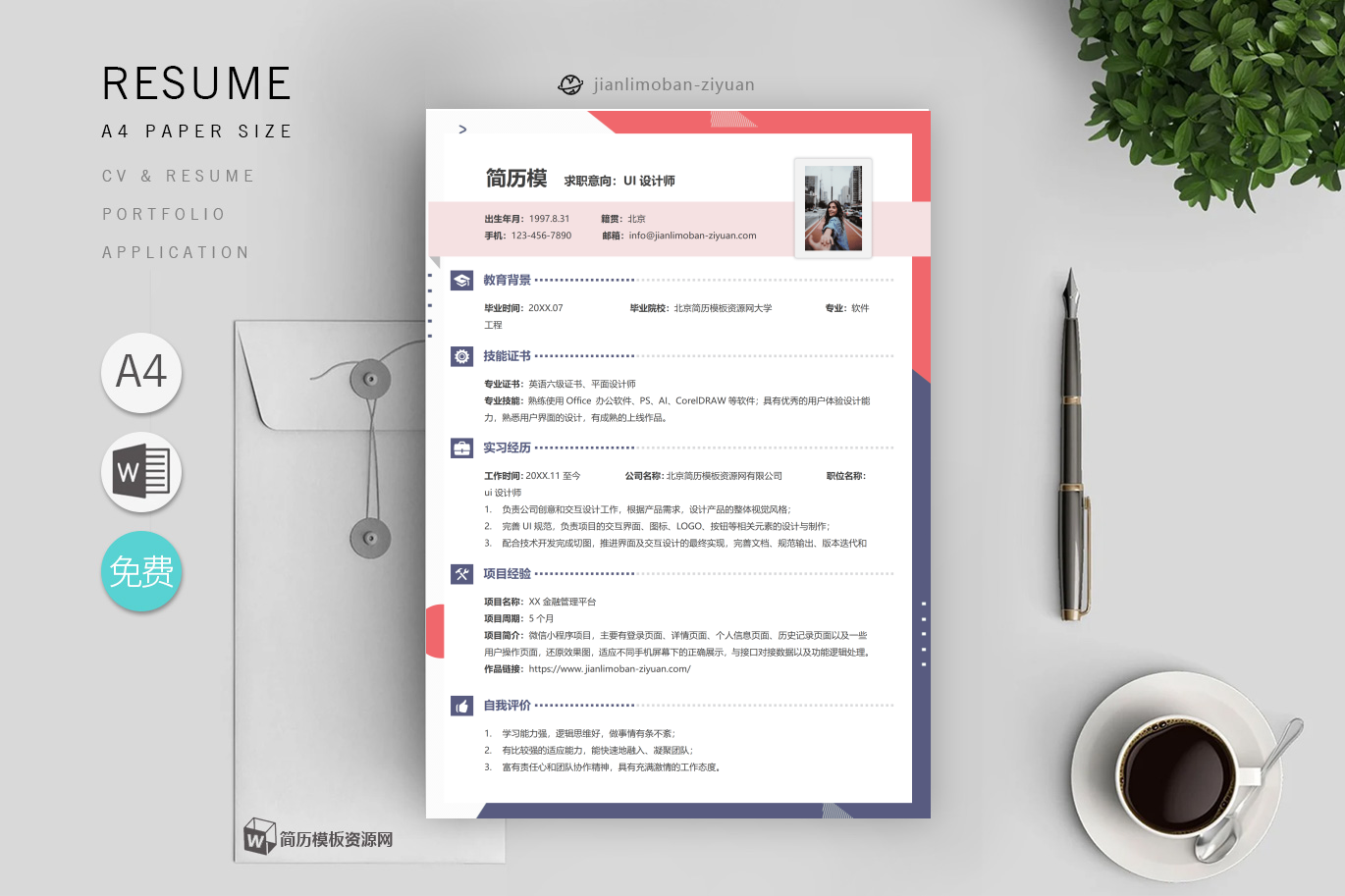 初中数学老师「精选4篇」