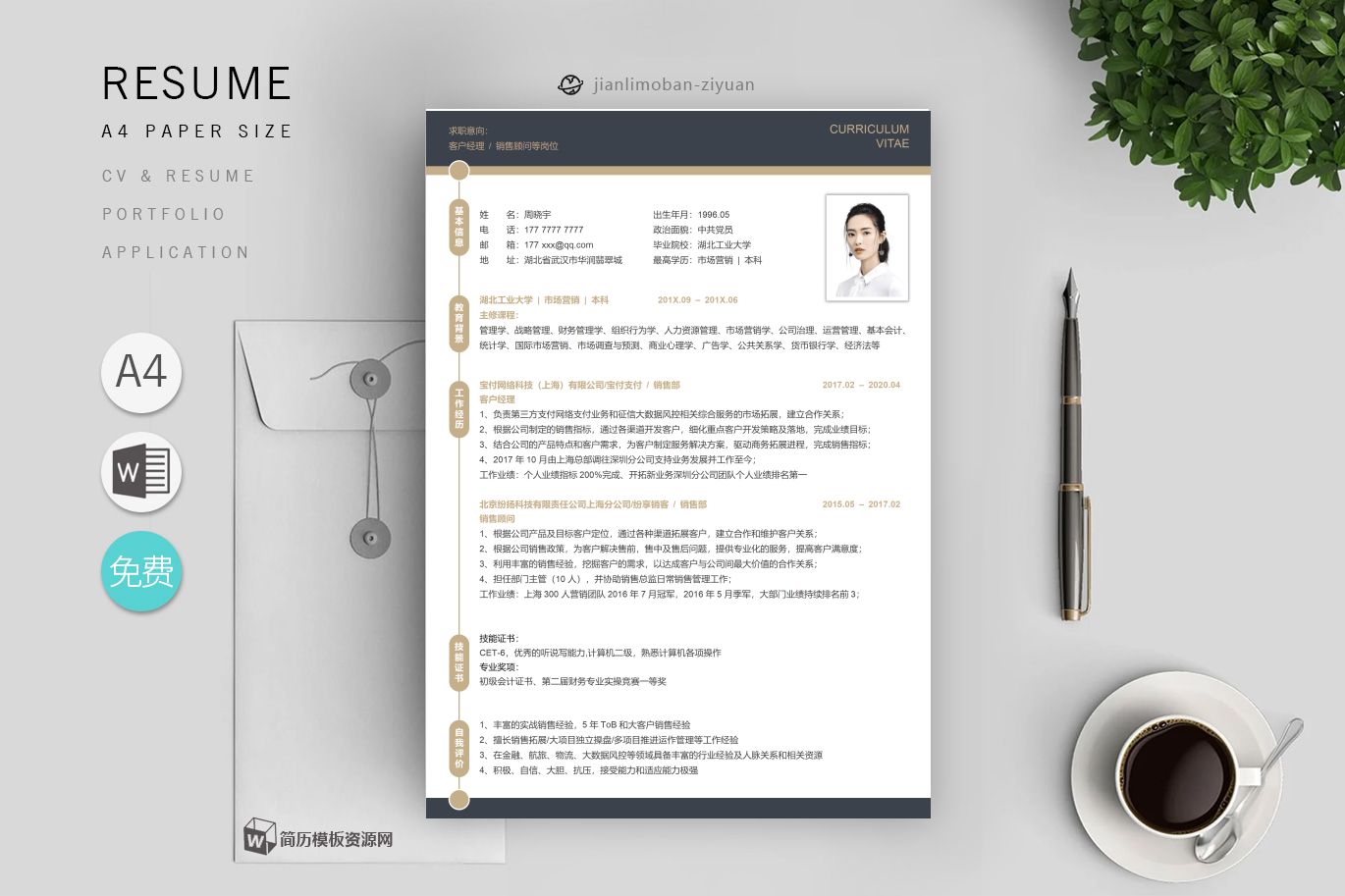 家教「优秀6篇」