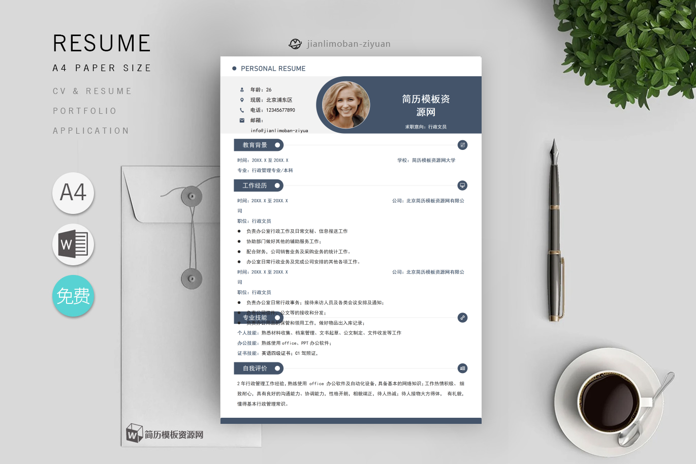 室内设计助理优秀篇