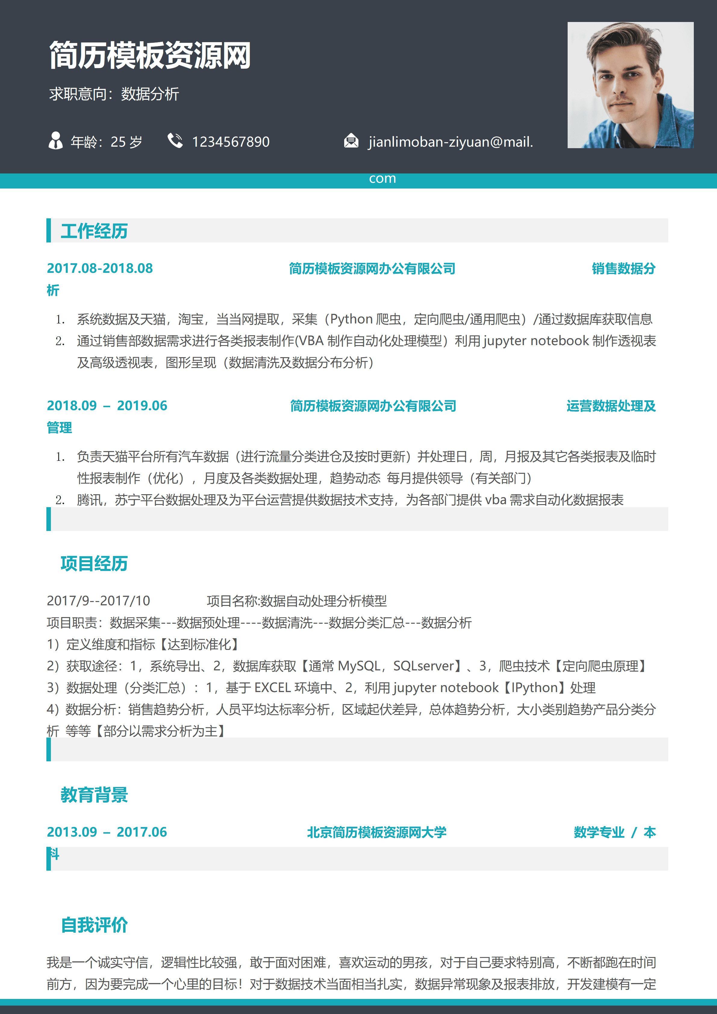ELSY-0083数学专业数据分析建模简历/