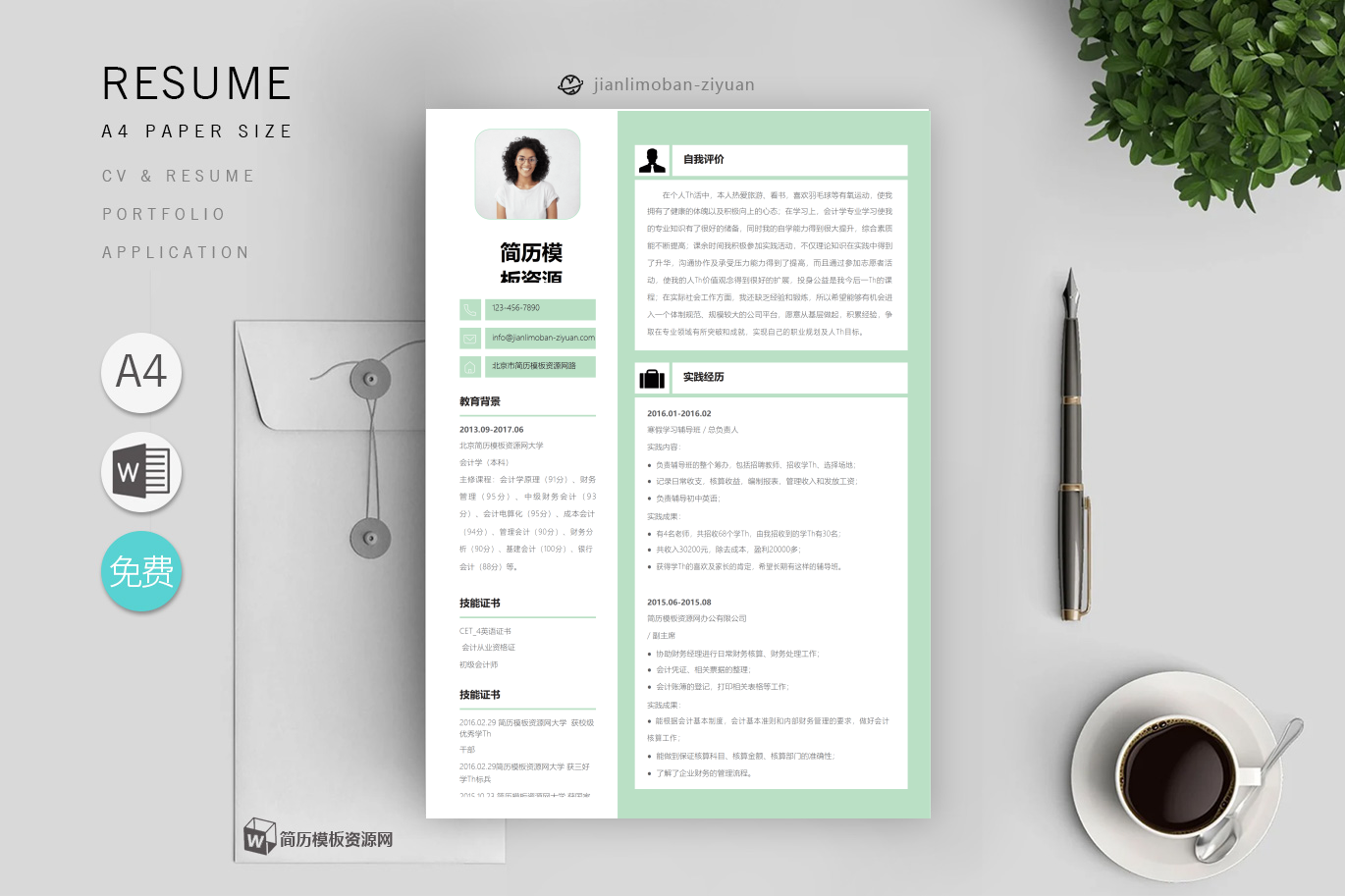 餐饮管理「优秀4篇」