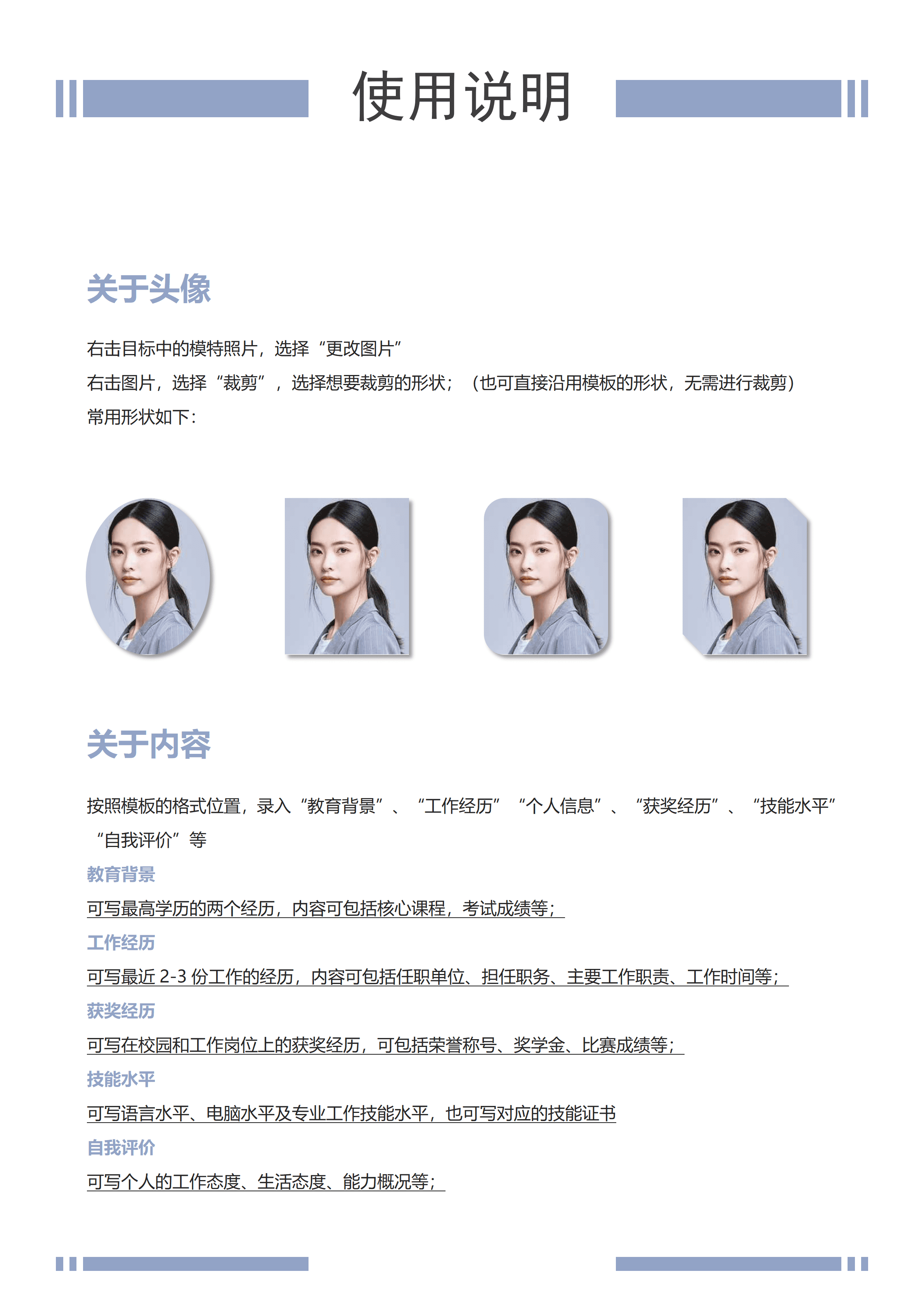 ELSY-0144应届生单页求职简历模板0元领/