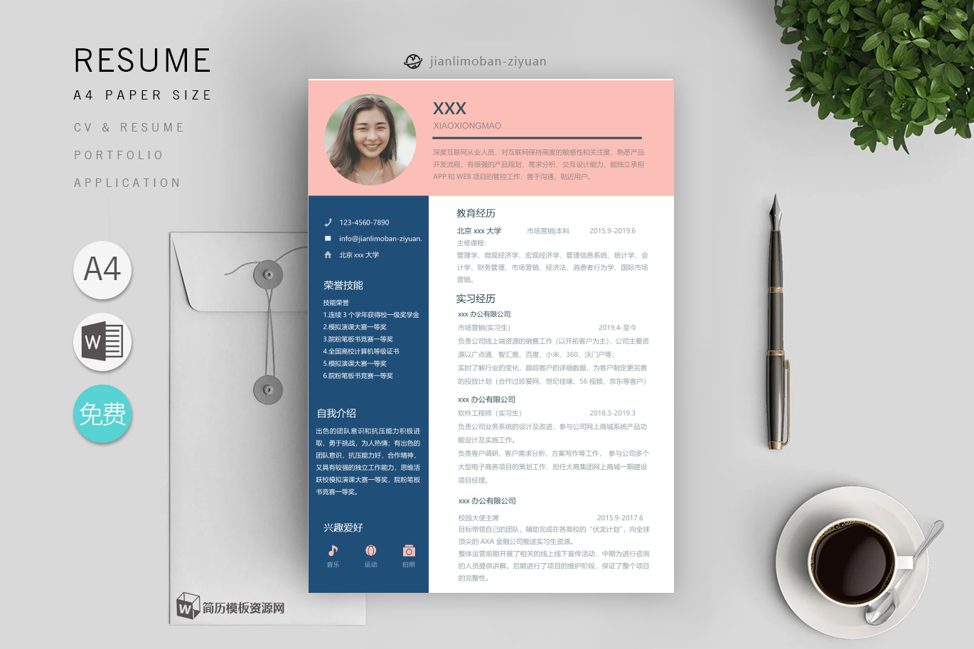 iOS工程师（高分篇）