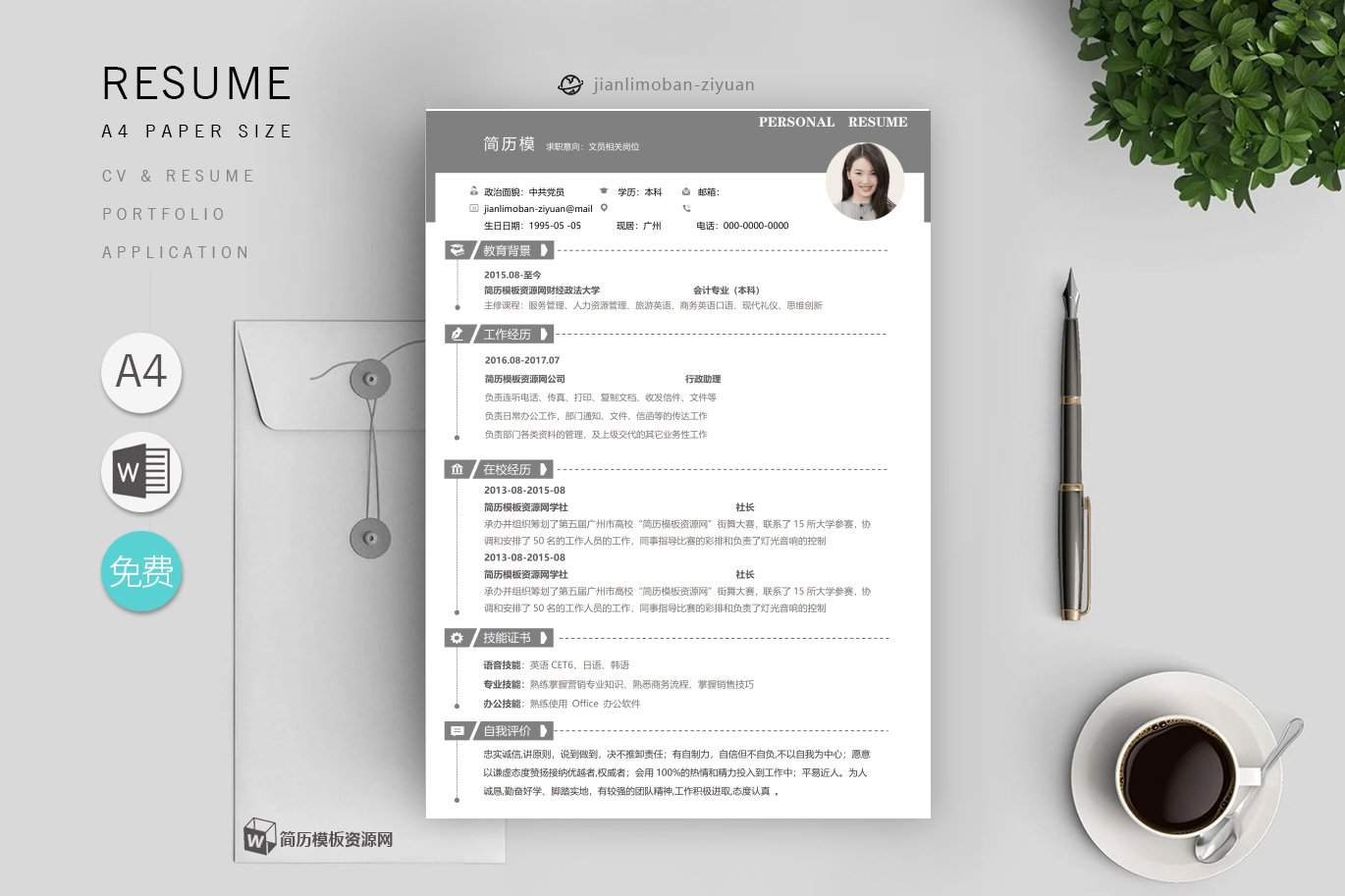 运营客服(精选3篇)