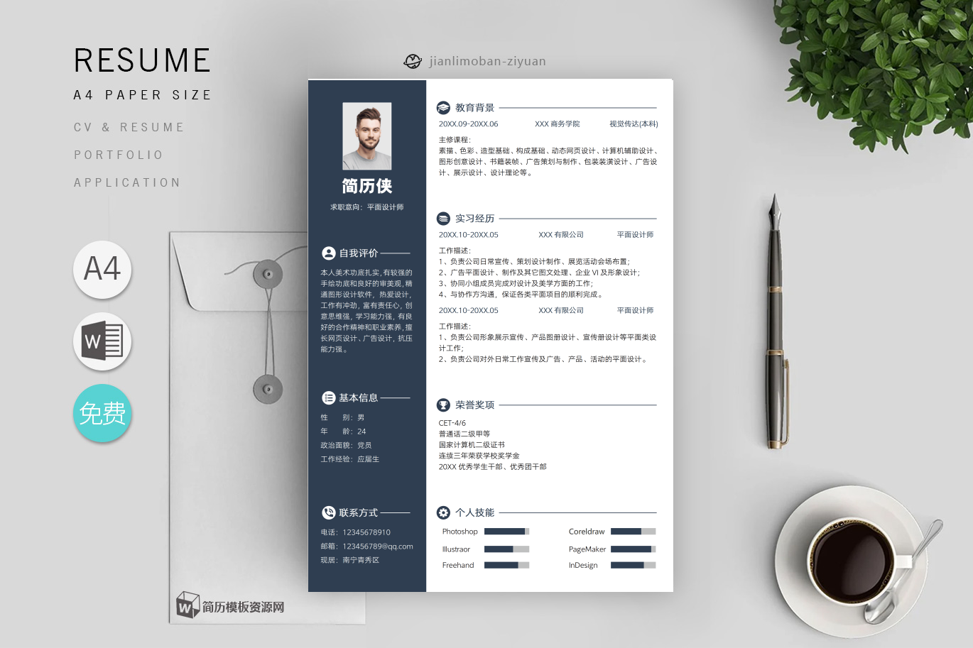 电话销售「4篇」
