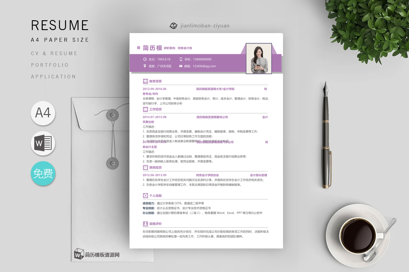 视觉陈列师「优秀4篇」