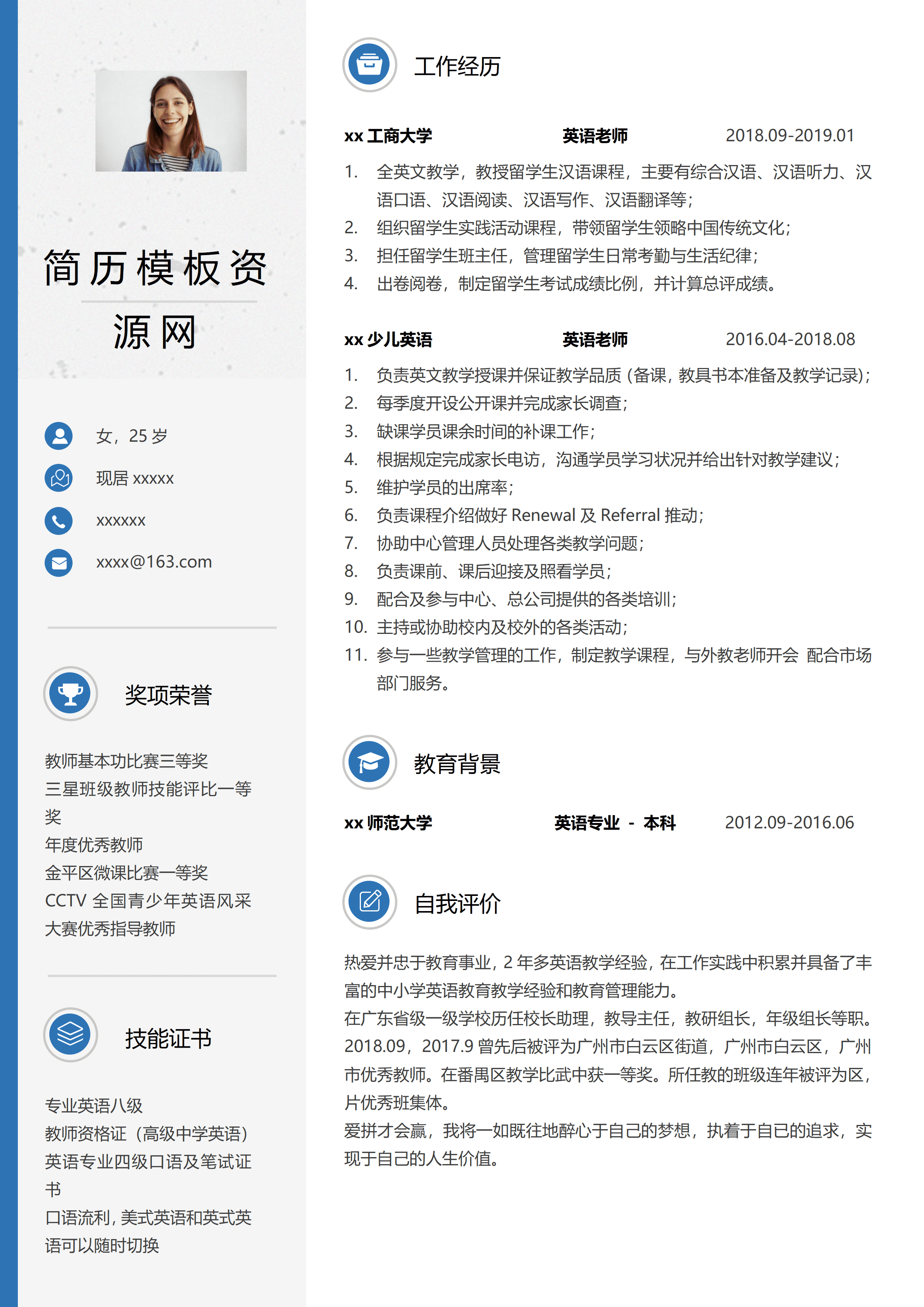 ELSY-0022白色简约英语简历模板模版/