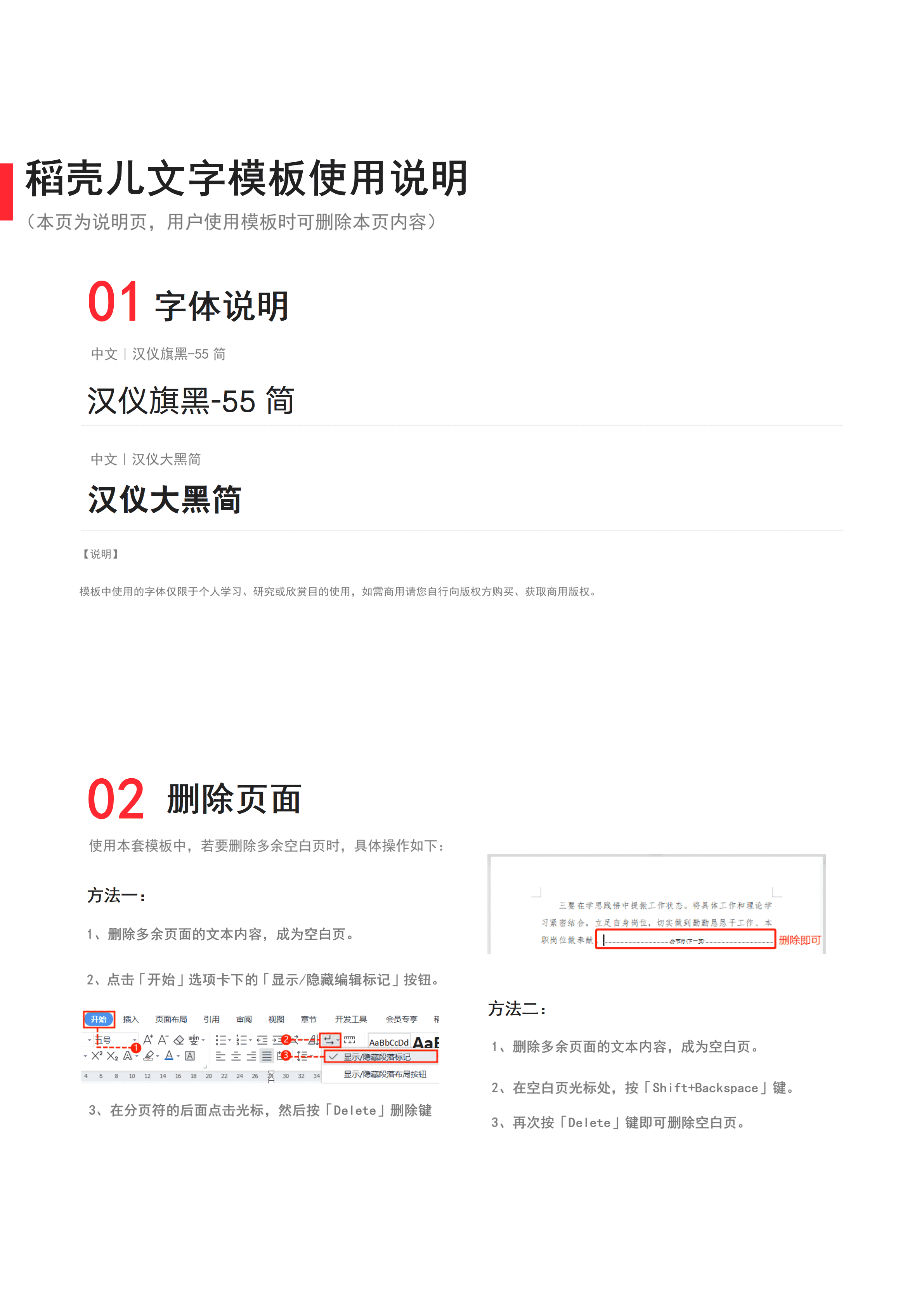 ELSY-0056简约新媒体运营应届生简历